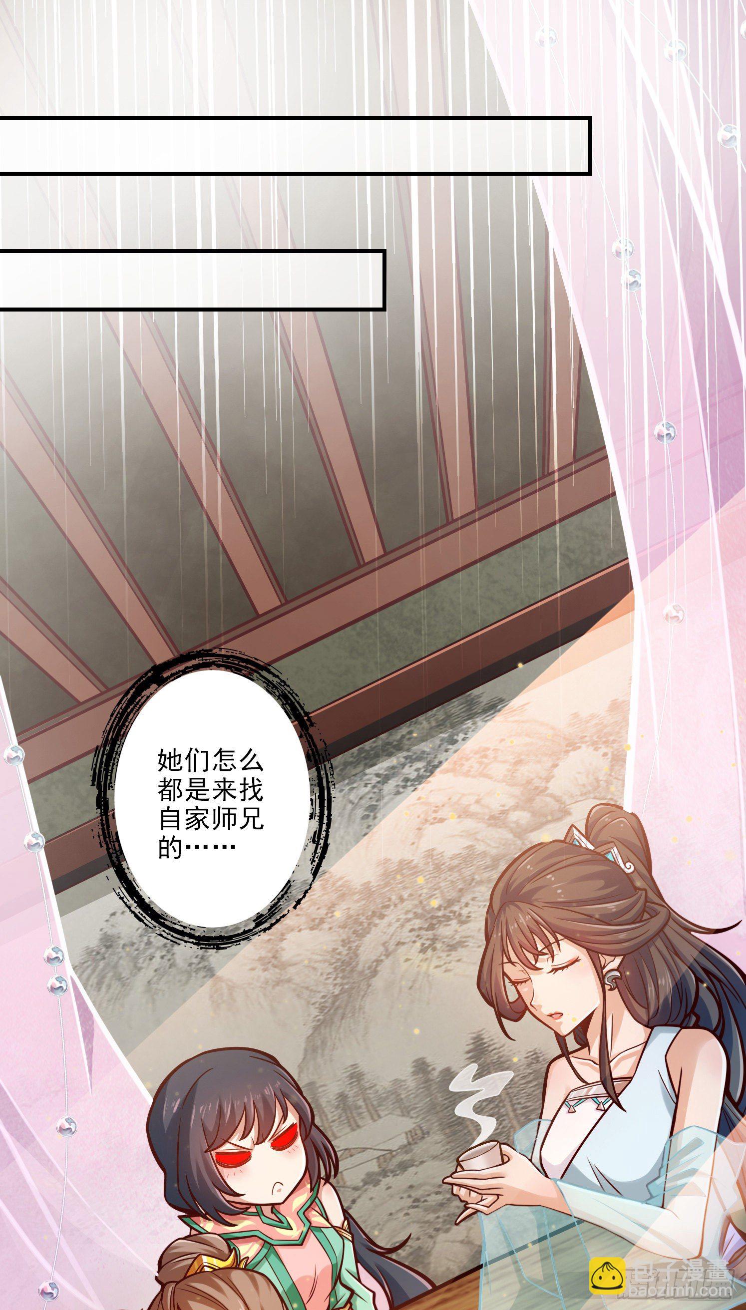 第38话-模拟仙生-第39话