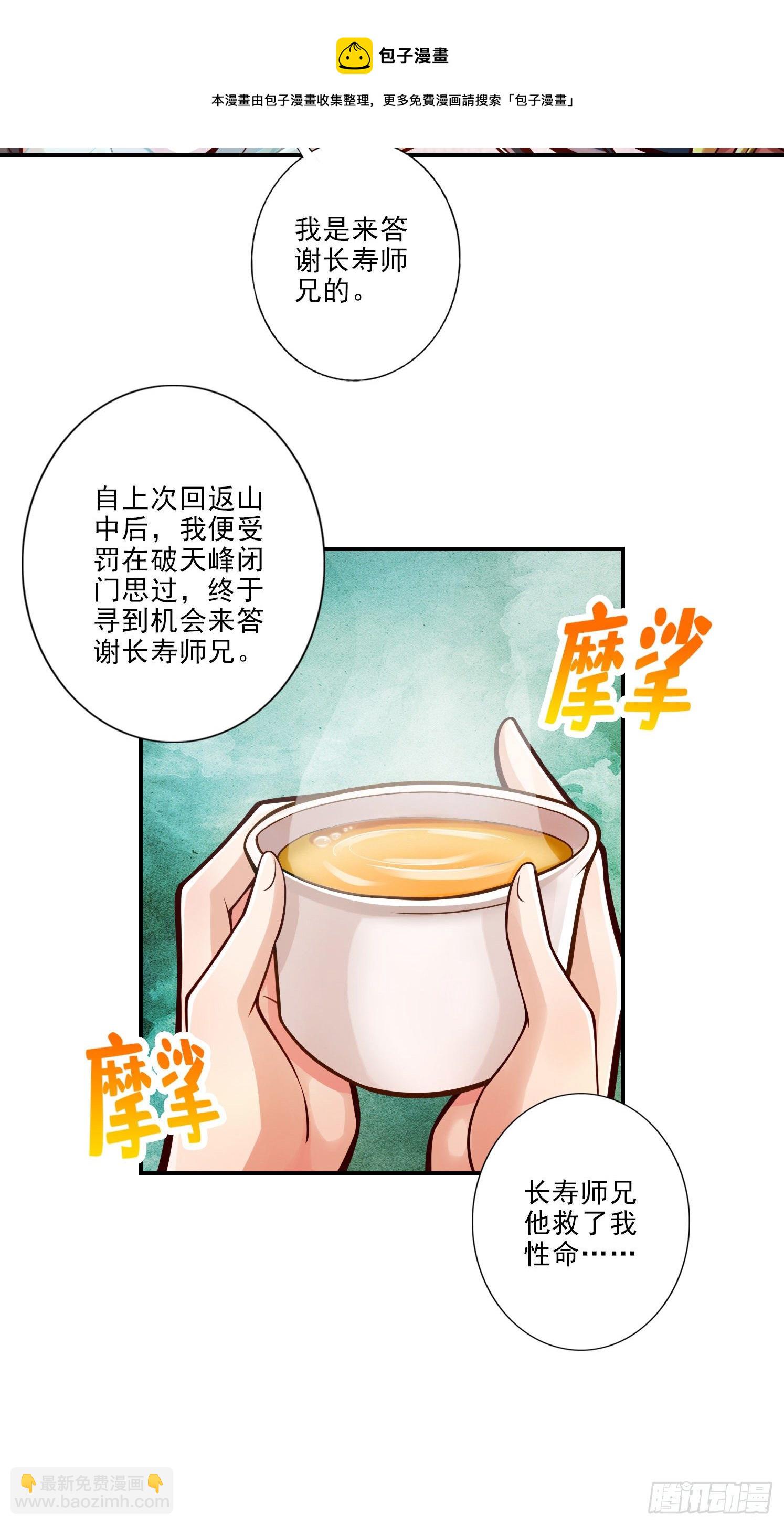 第38话-模拟仙生-第39话