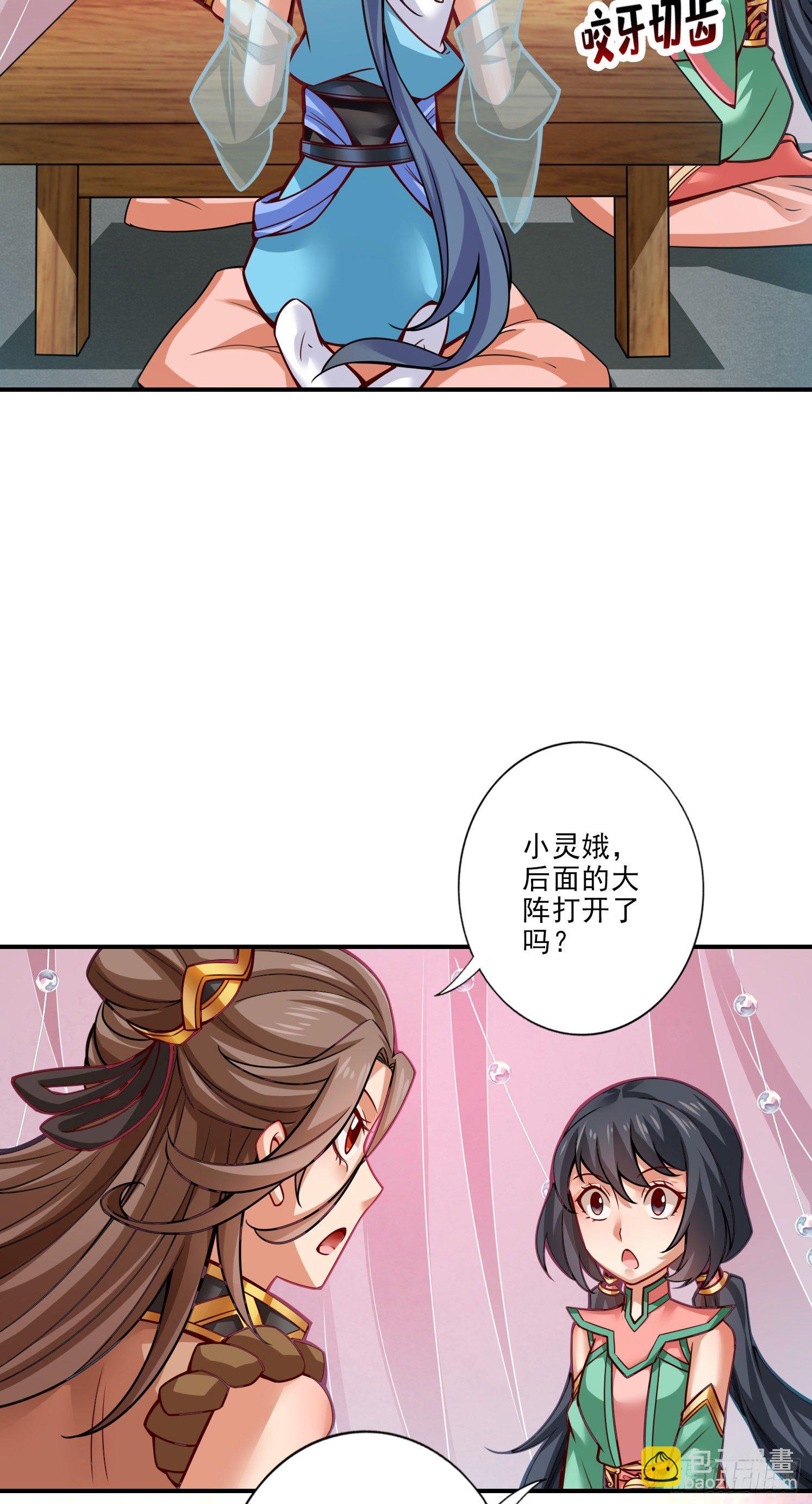 第38话-模拟仙生-第39话