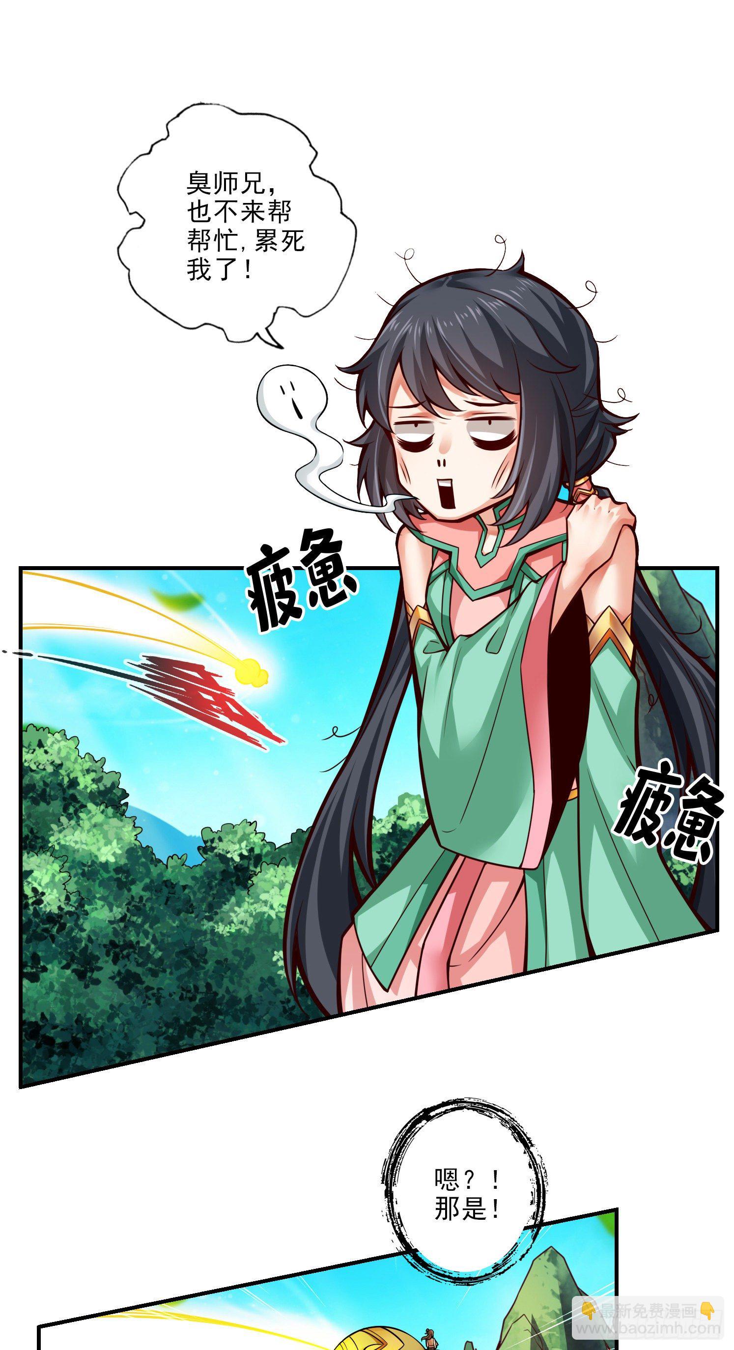 第38话-模拟仙生-第39话