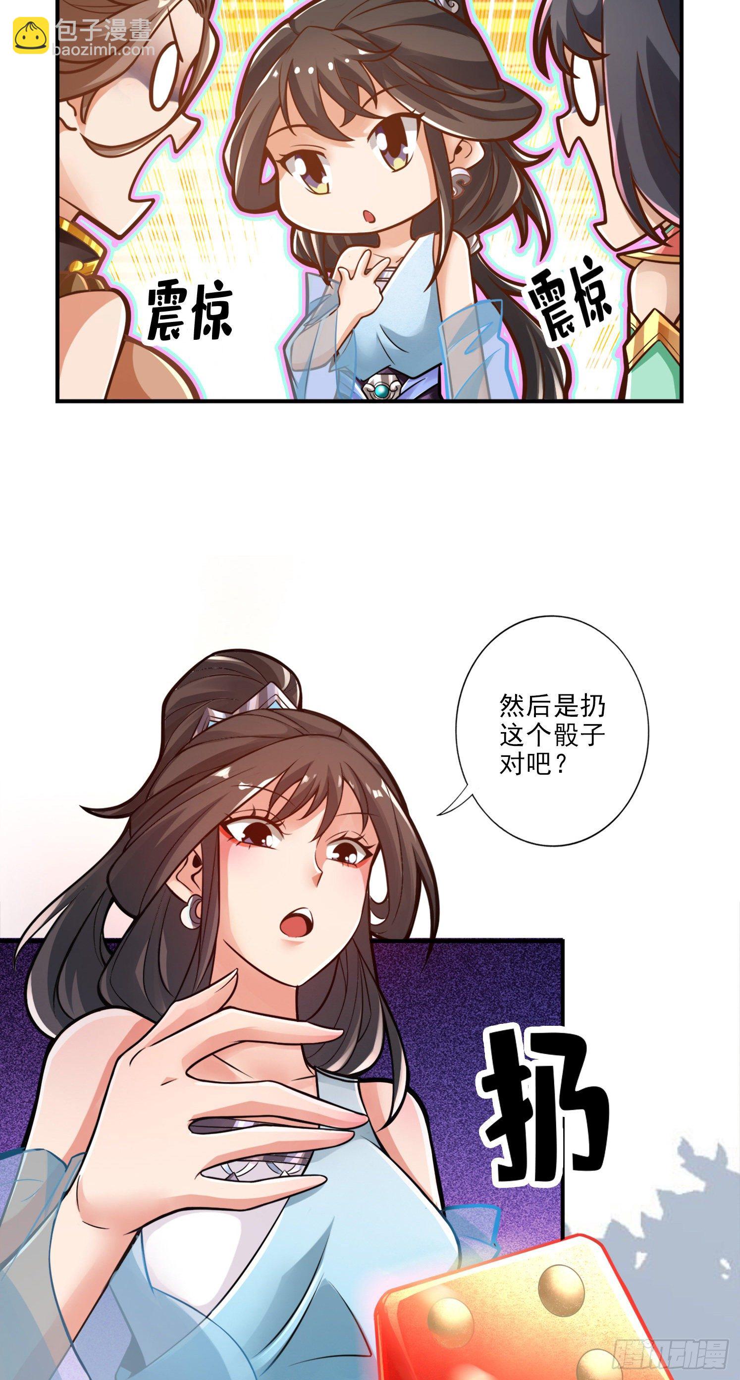 第38话-模拟仙生-第39话