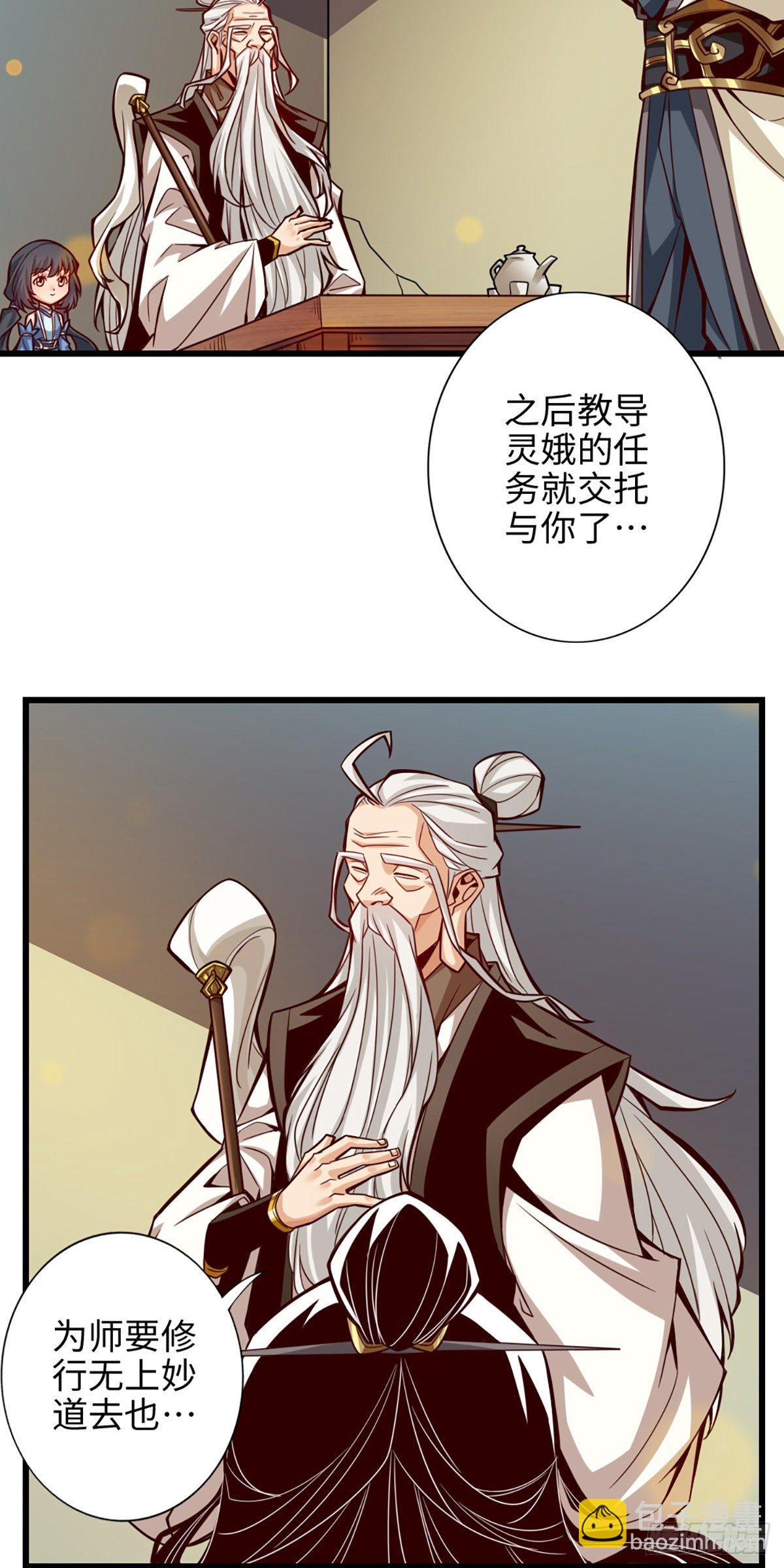 第4话-师妹，请听题！-第5话