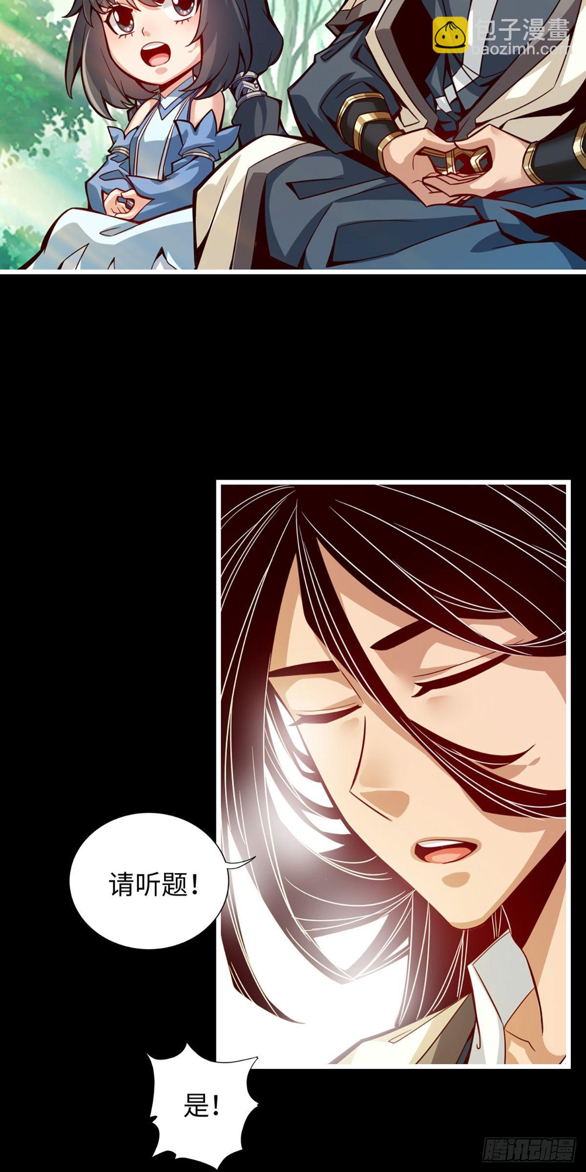 第4话-师妹，请听题！-第5话