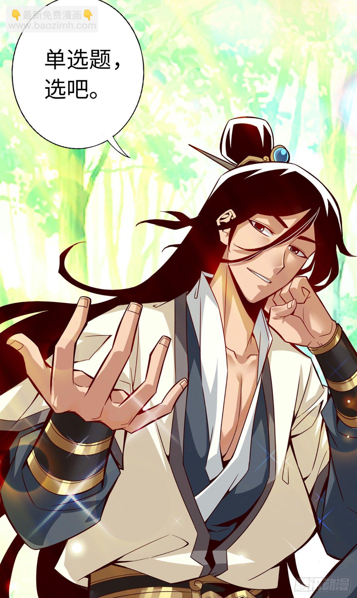 第4话-师妹，请听题！-第5话