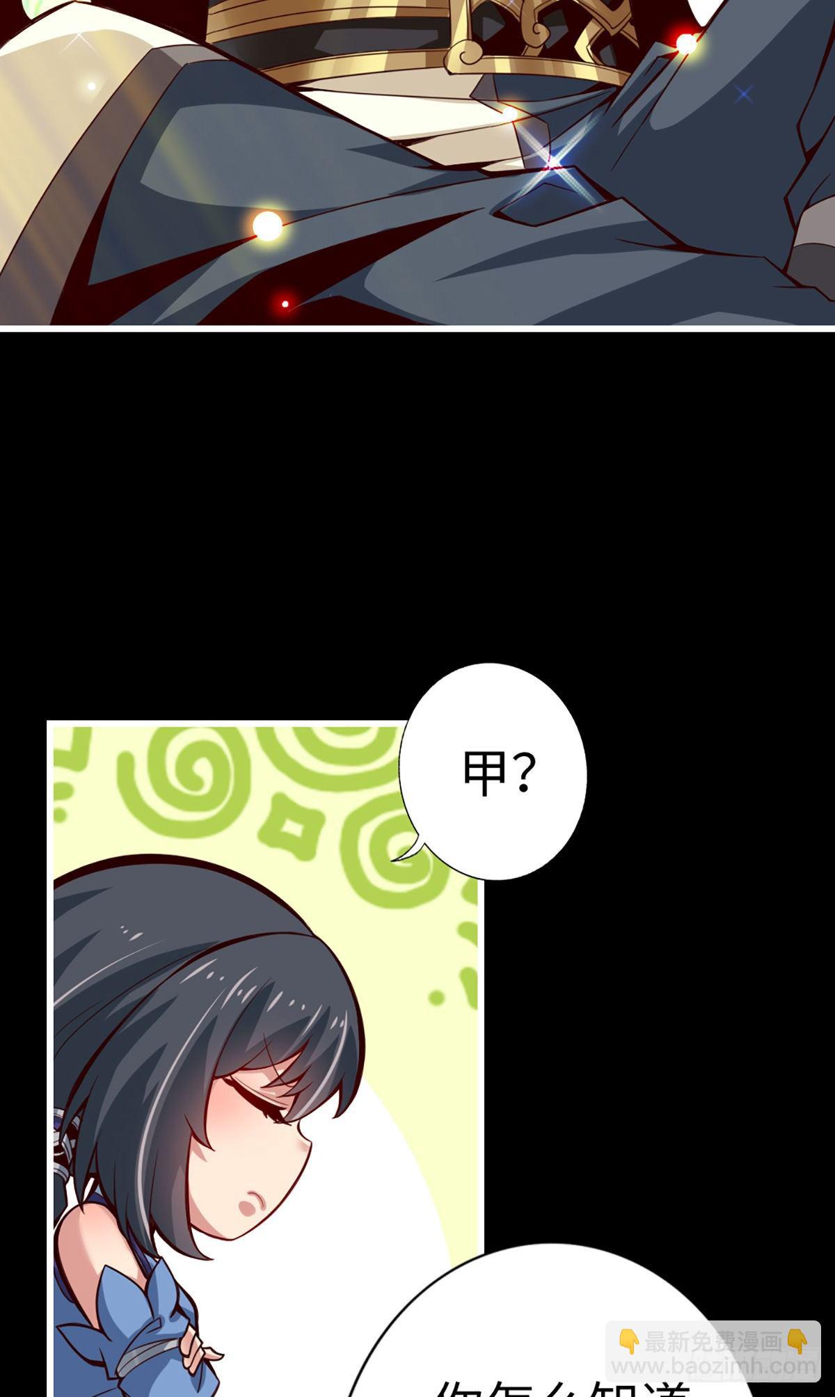 第4话-师妹，请听题！-第5话