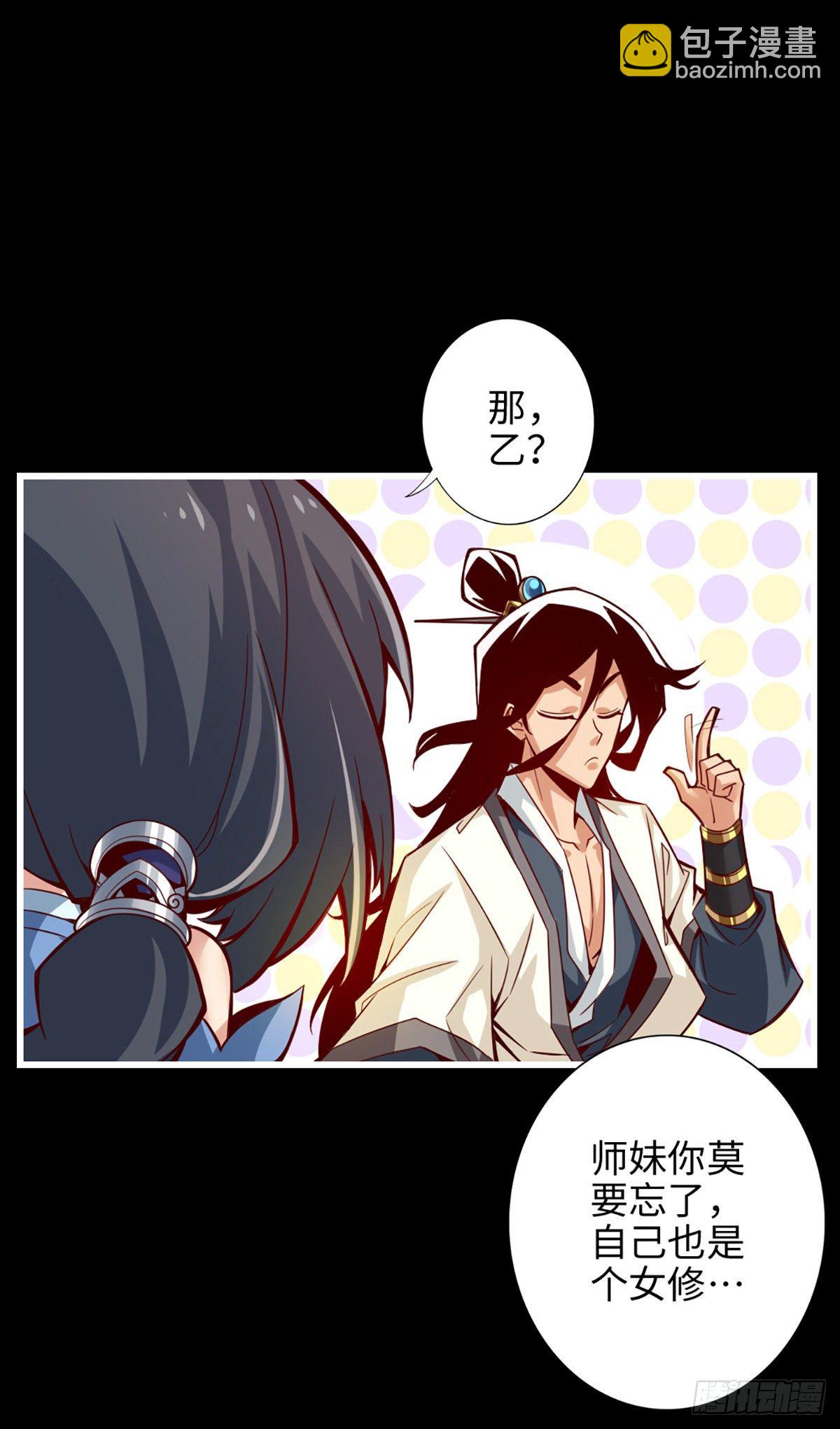 第4话-师妹，请听题！-第5话