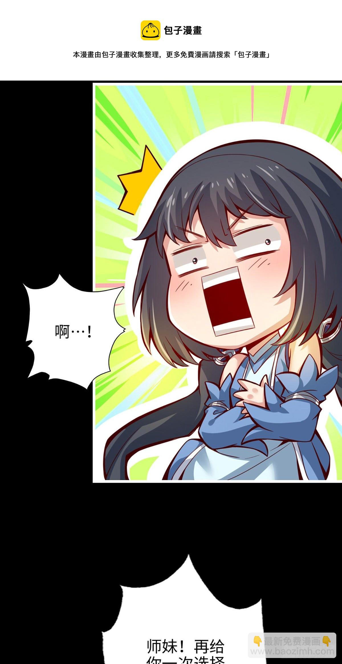 第4话-师妹，请听题！-第5话