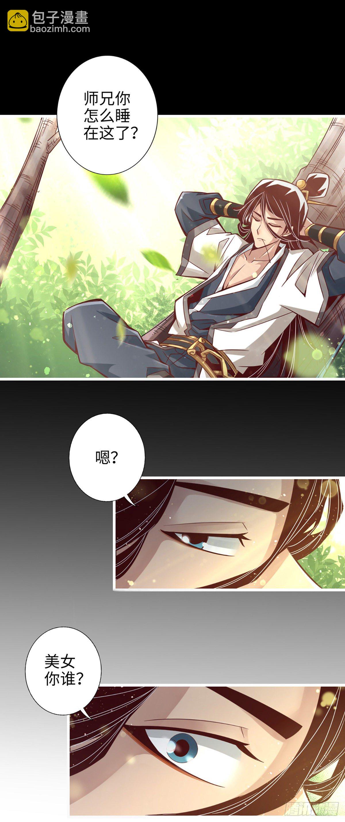 第4话-师妹，请听题！-第5话