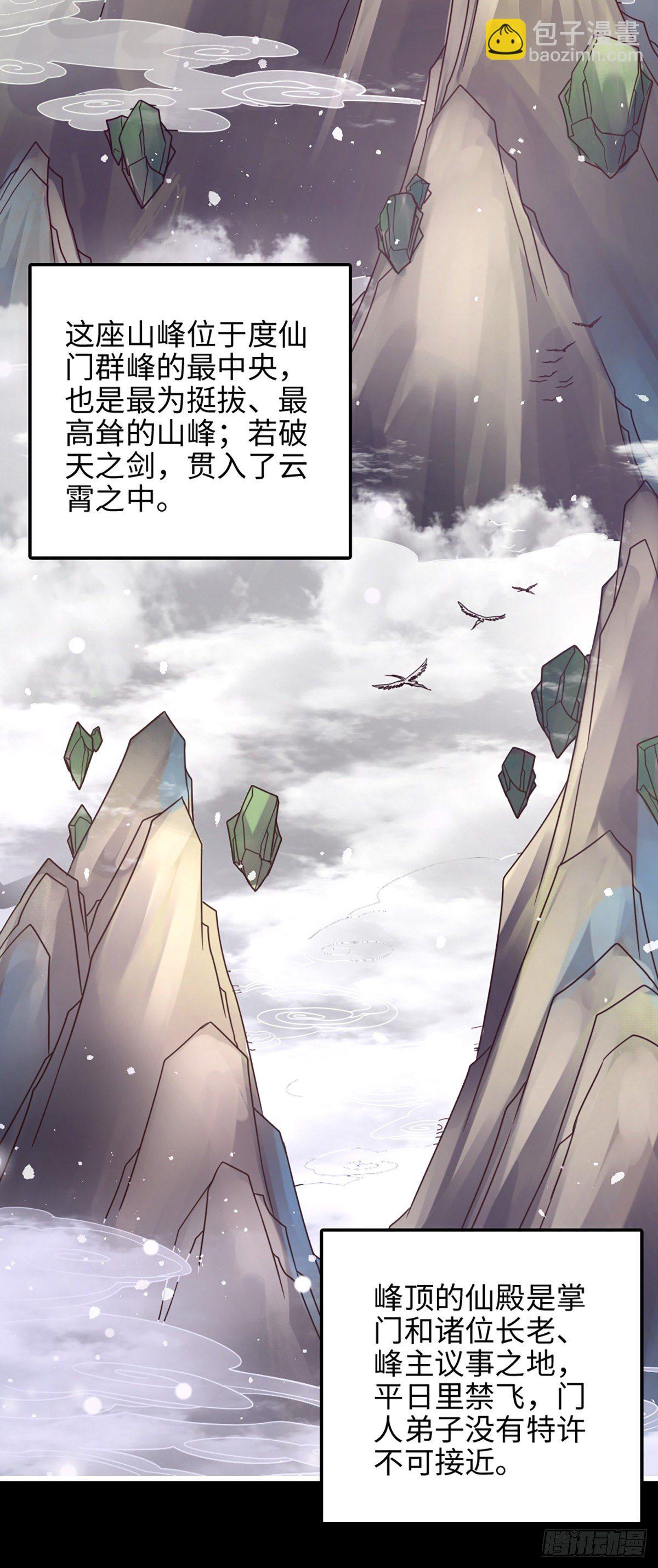 第4话-师妹，请听题！-第5话
