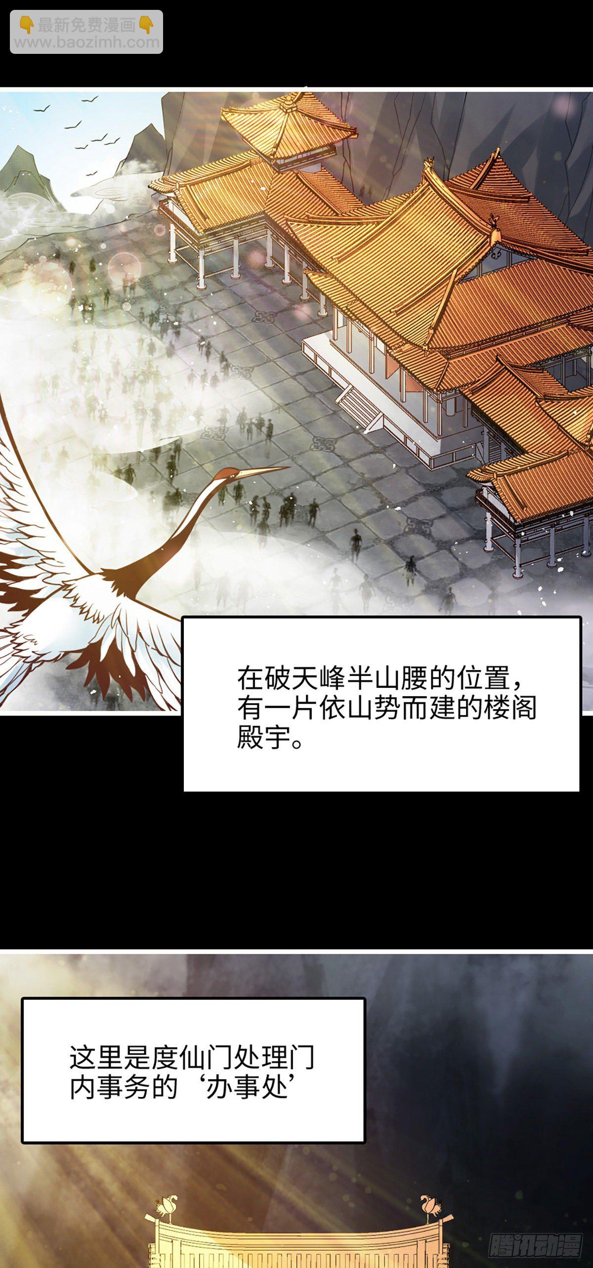 第4话-师妹，请听题！-第5话