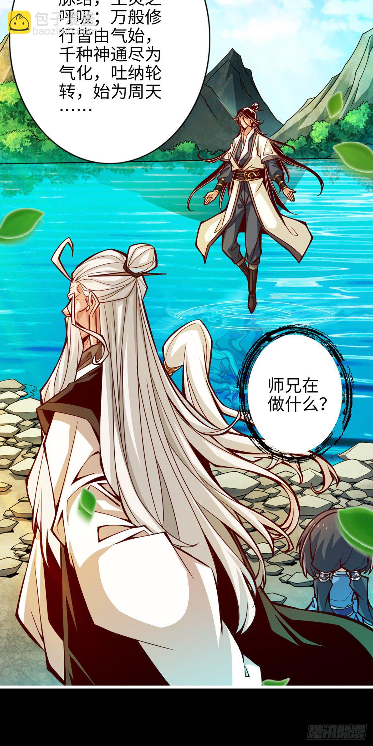 第4话-师妹，请听题！-第5话