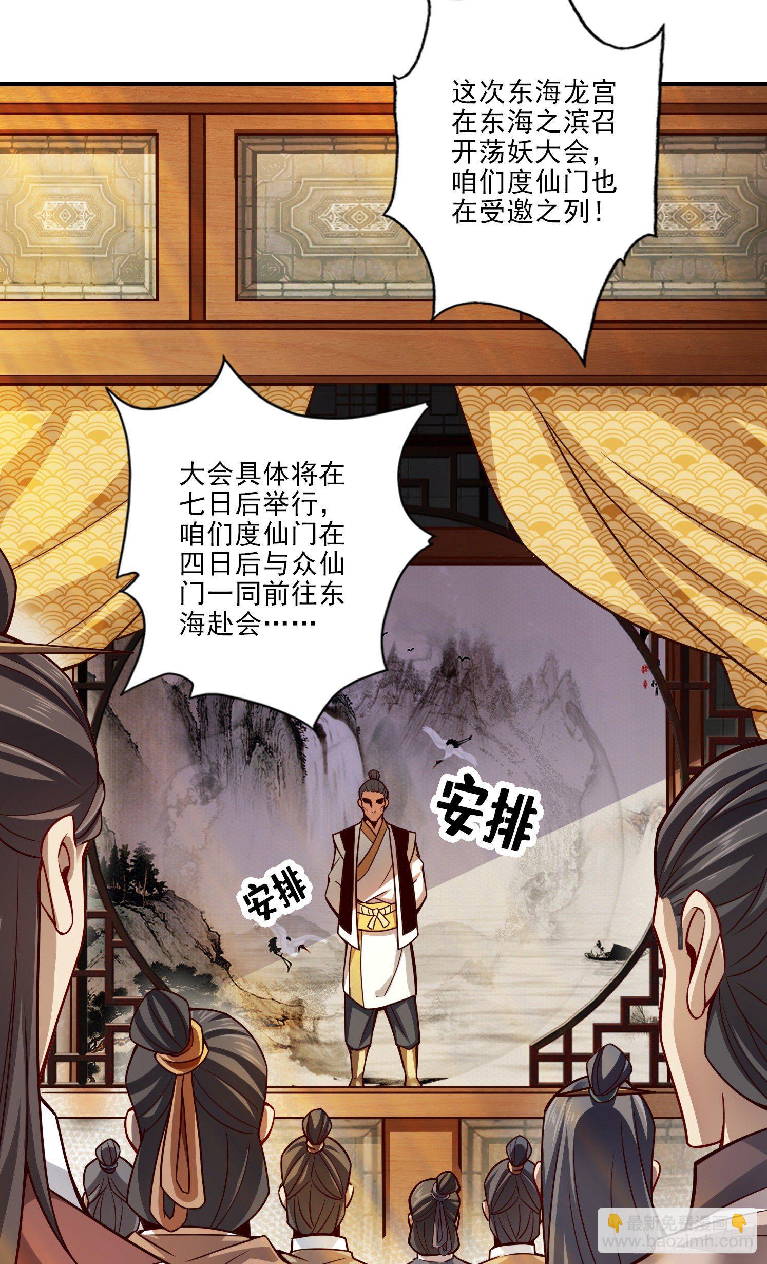 第40话-都是套路-第41话