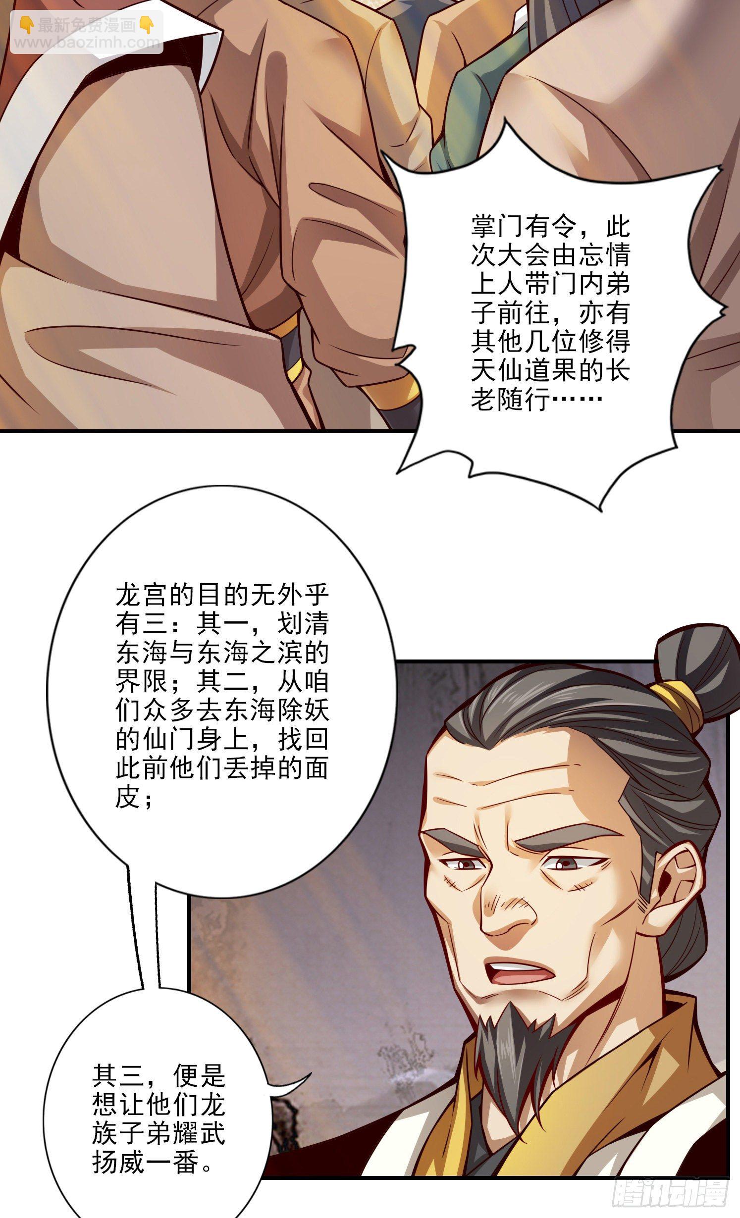 第40话-都是套路-第41话