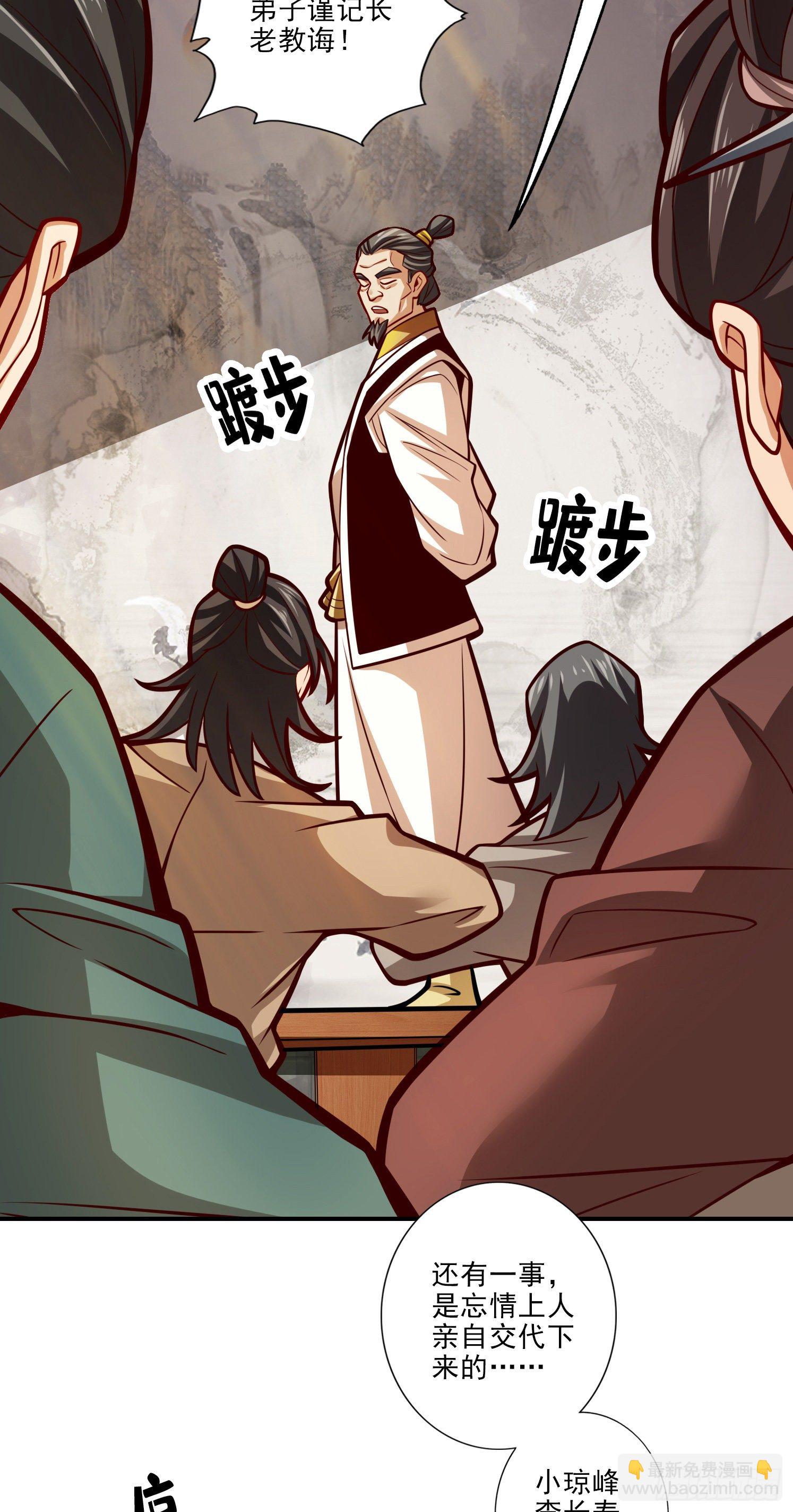 第40话-都是套路-第41话