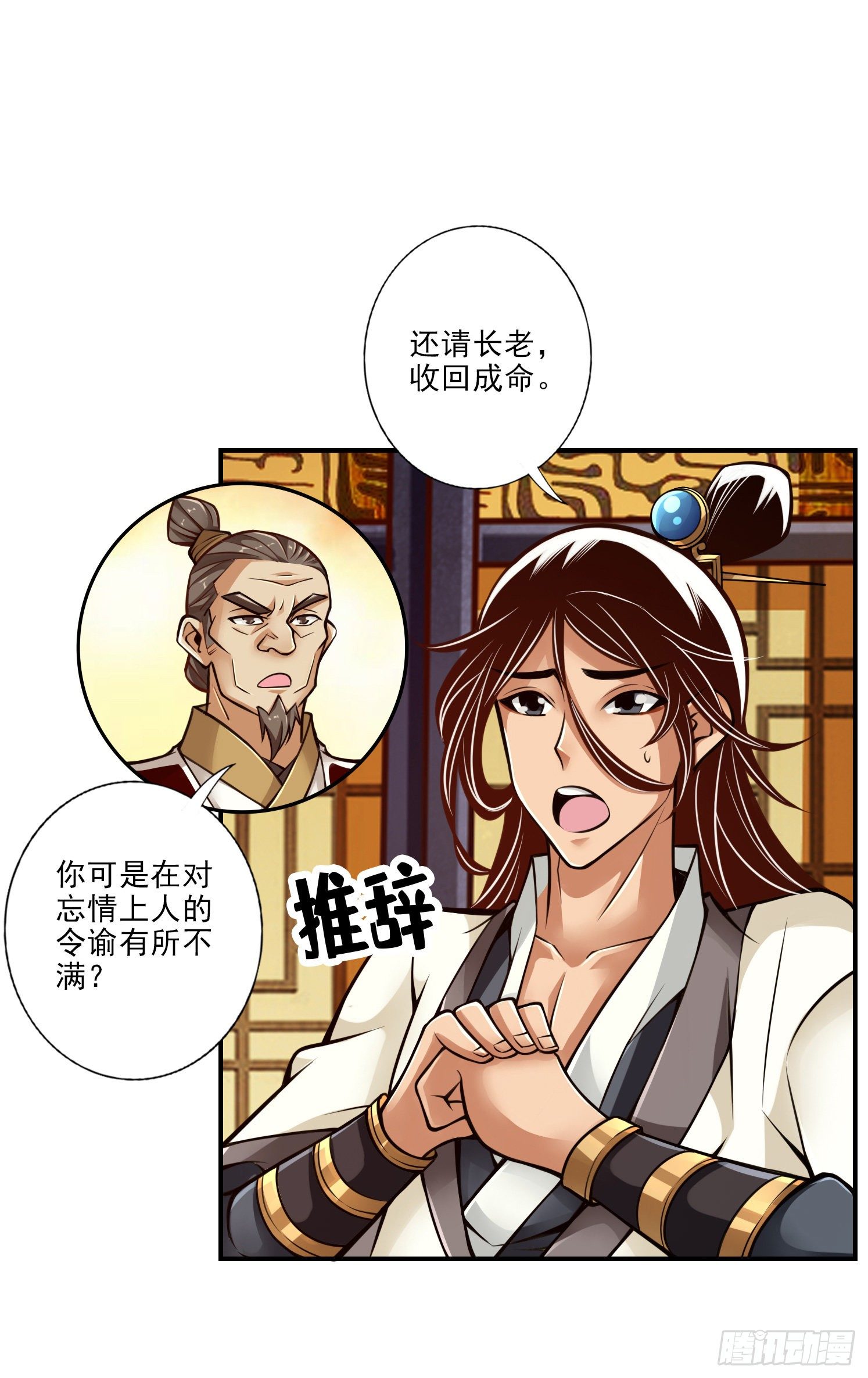 第40话-都是套路-第41话