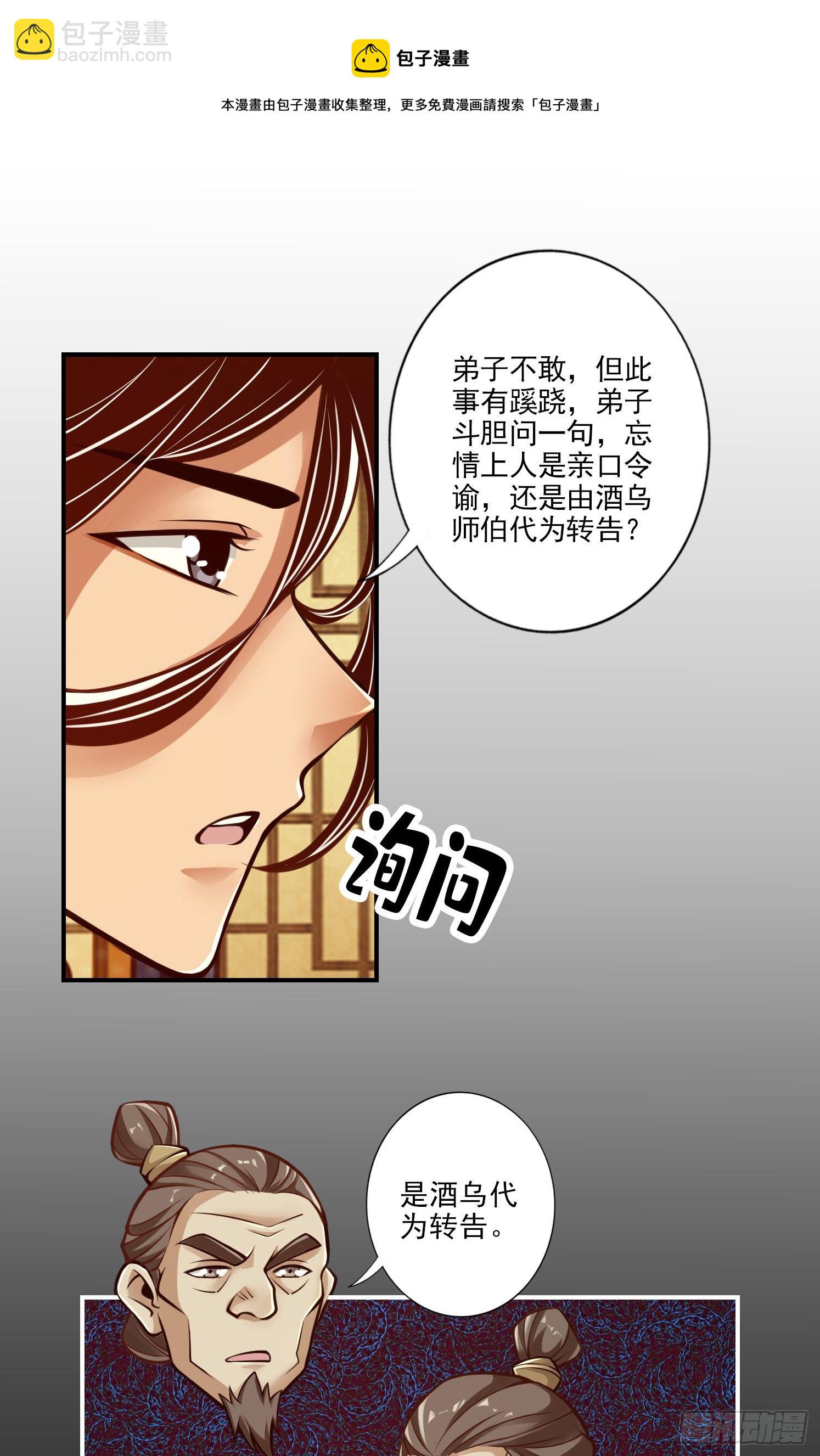 第40话-都是套路-第41话