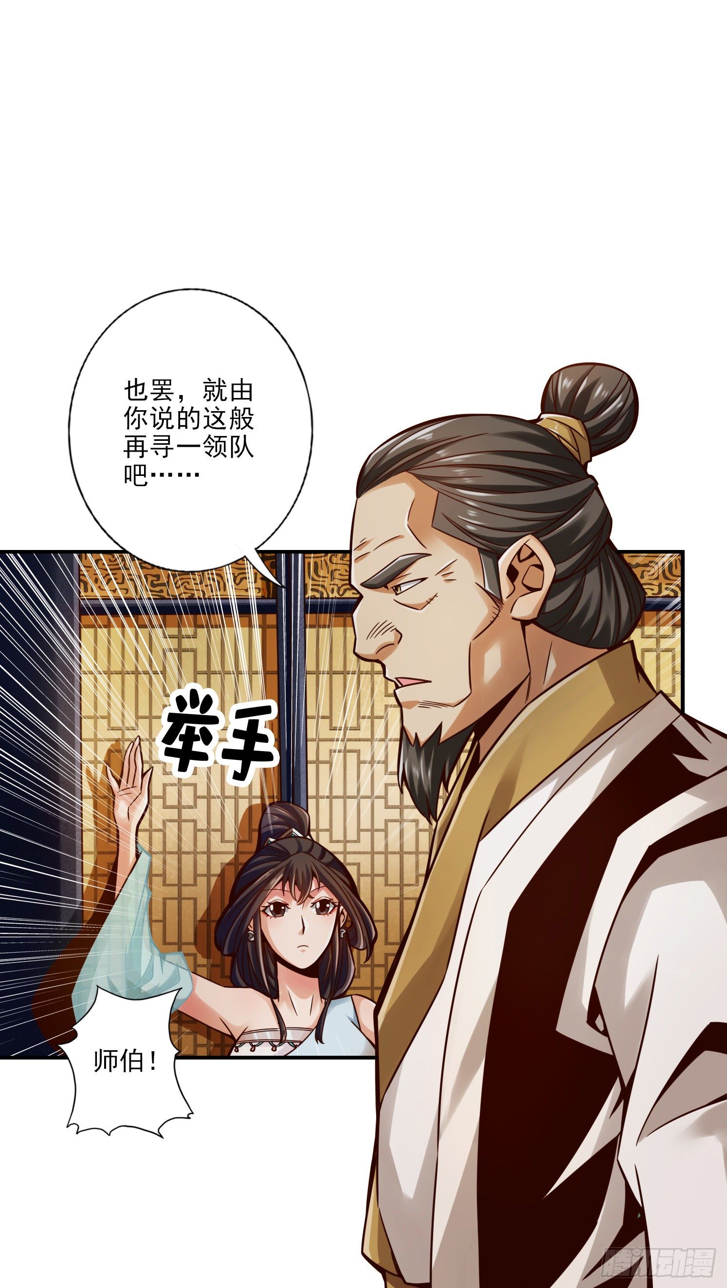 第40话-都是套路-第41话