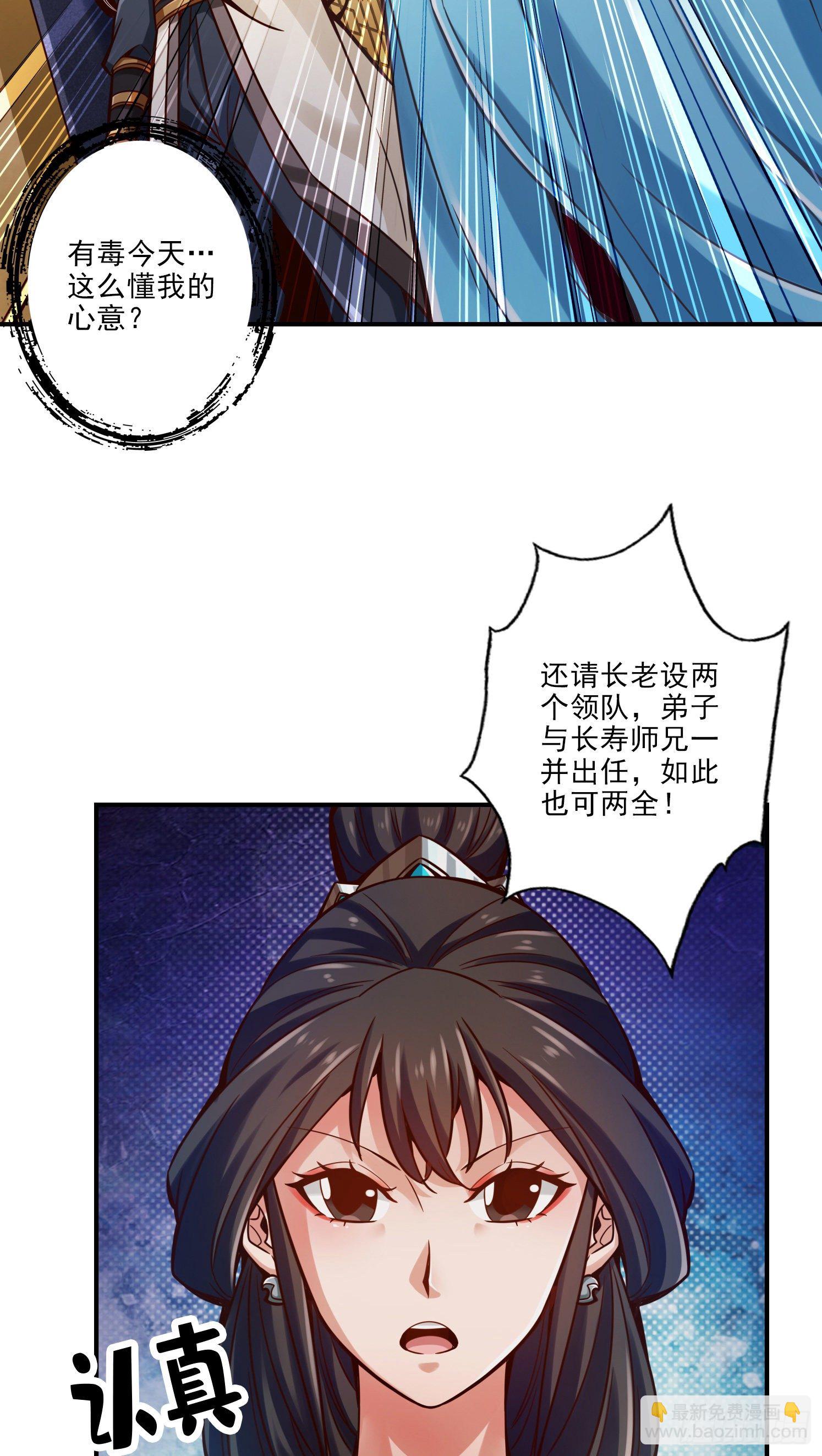 第40话-都是套路-第41话