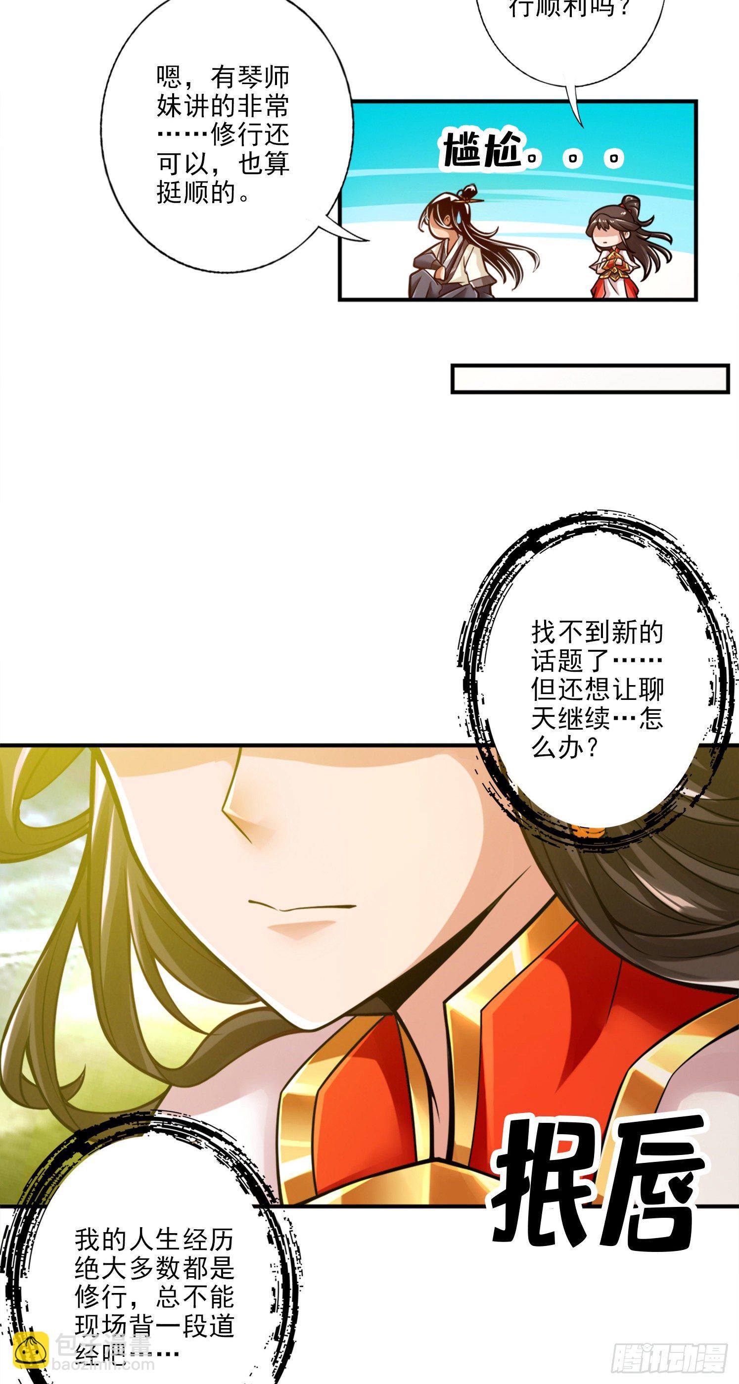 第42话-大场面-第43话