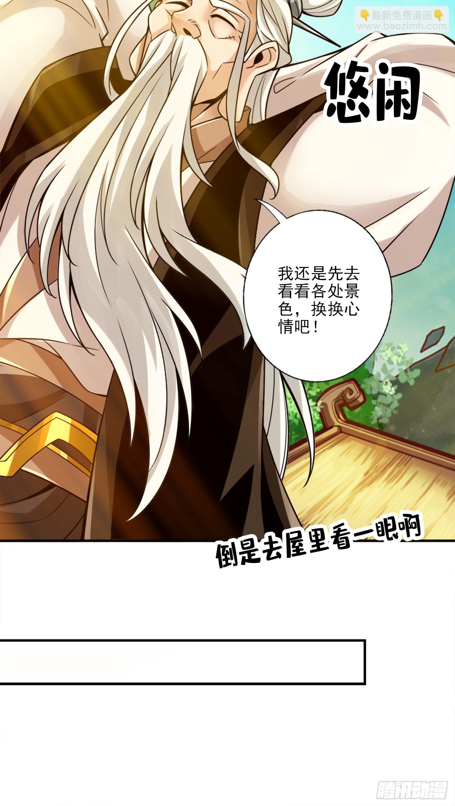 第44话-保持镇定-第45话