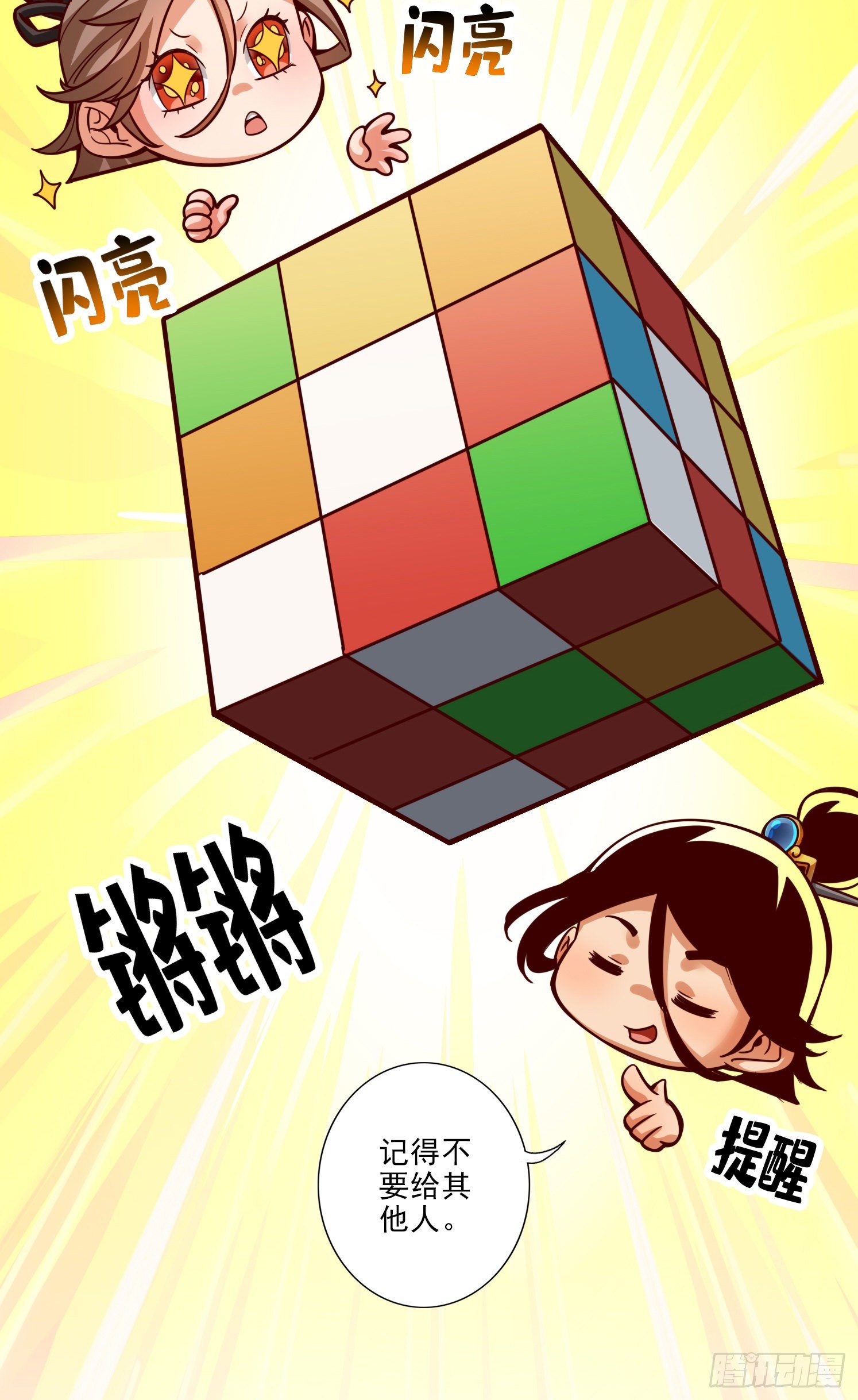 第44话-保持镇定-第45话