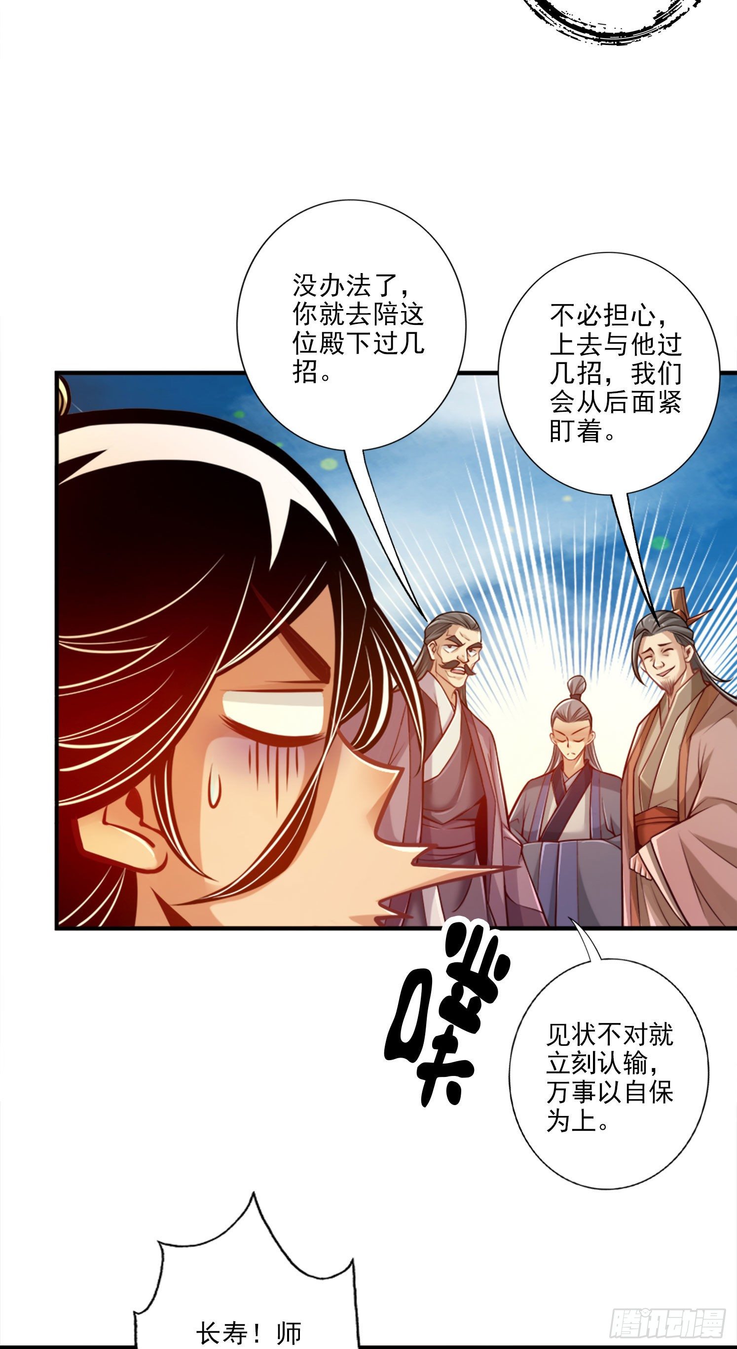 第46话-公平的切磋？-第47话