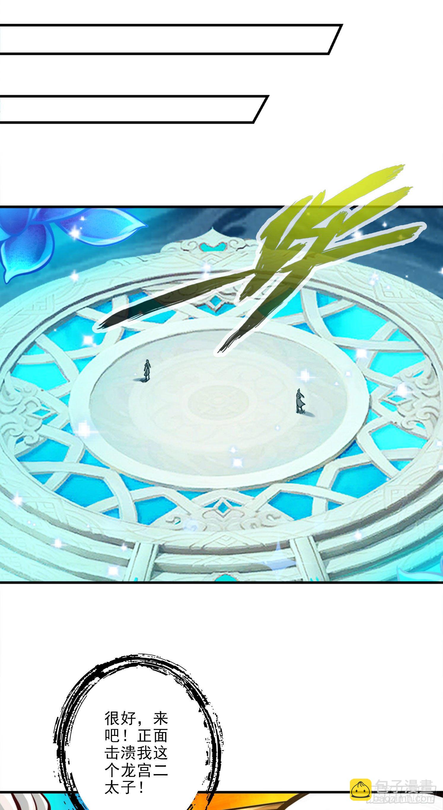 第46话-公平的切磋？-第47话