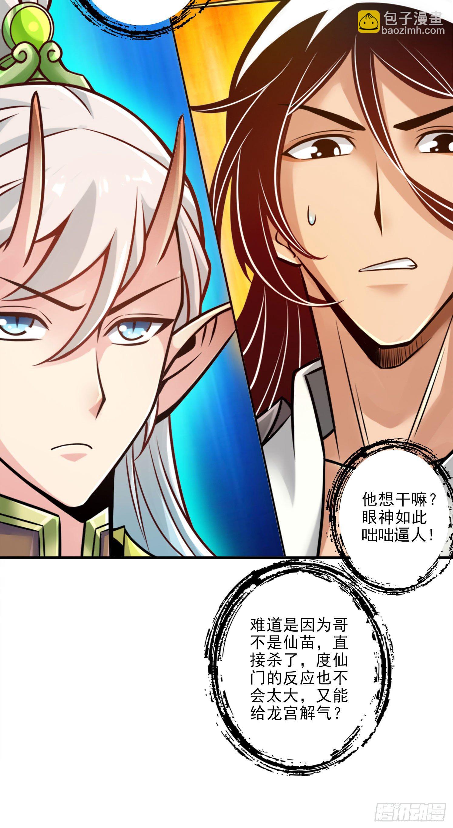 第46话-公平的切磋？-第47话