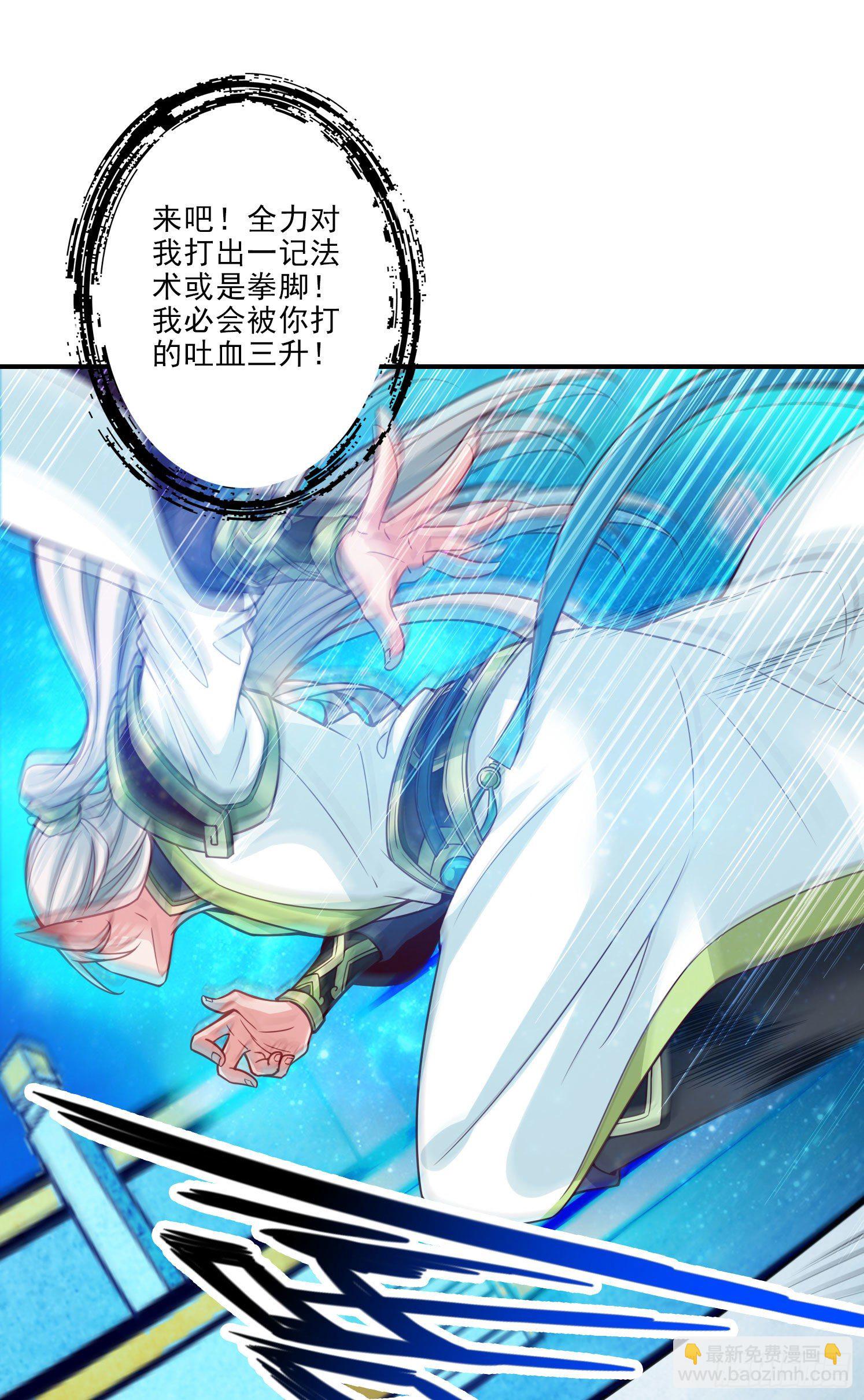 第46话-公平的切磋？-第47话