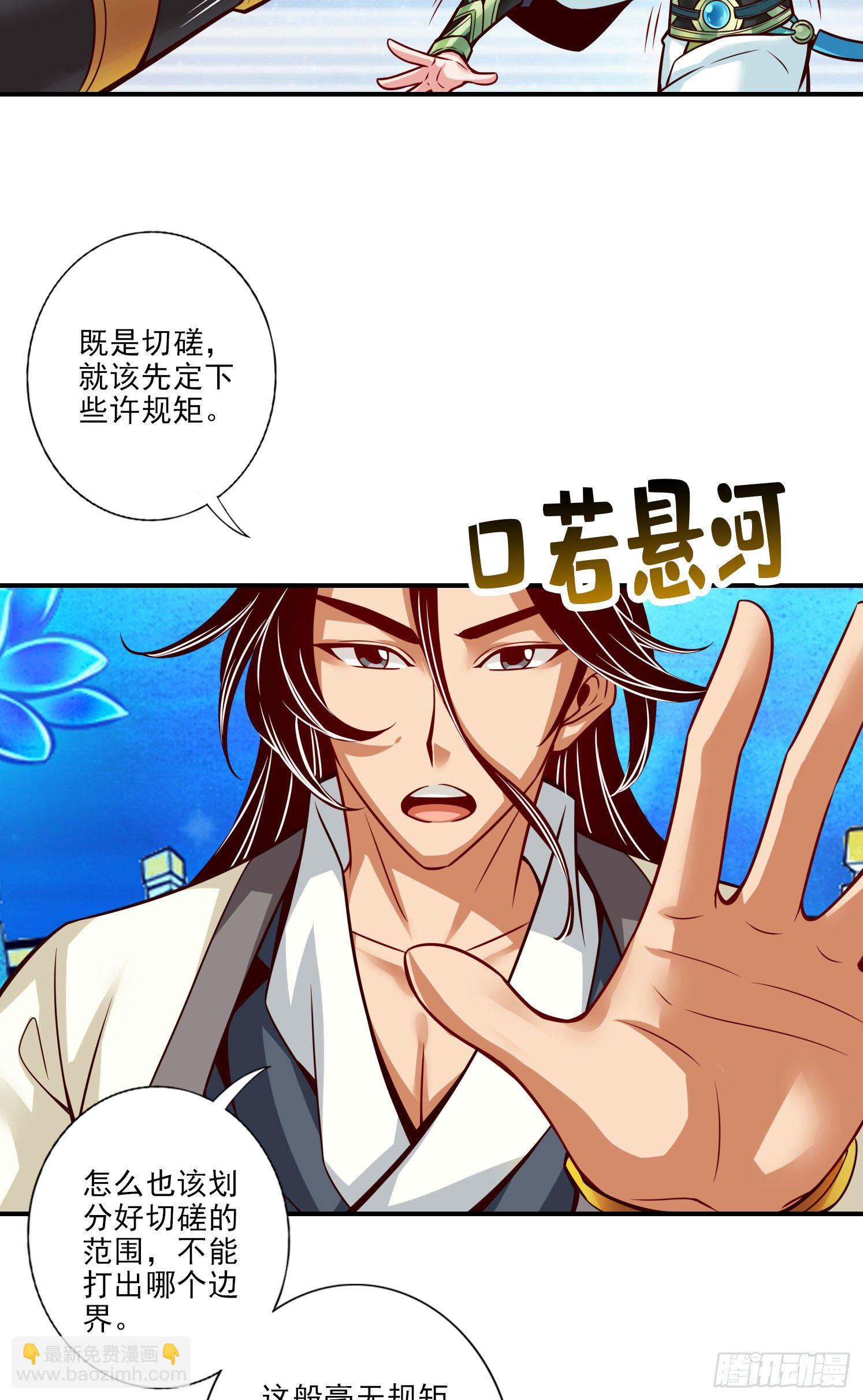 第46话-公平的切磋？-第47话