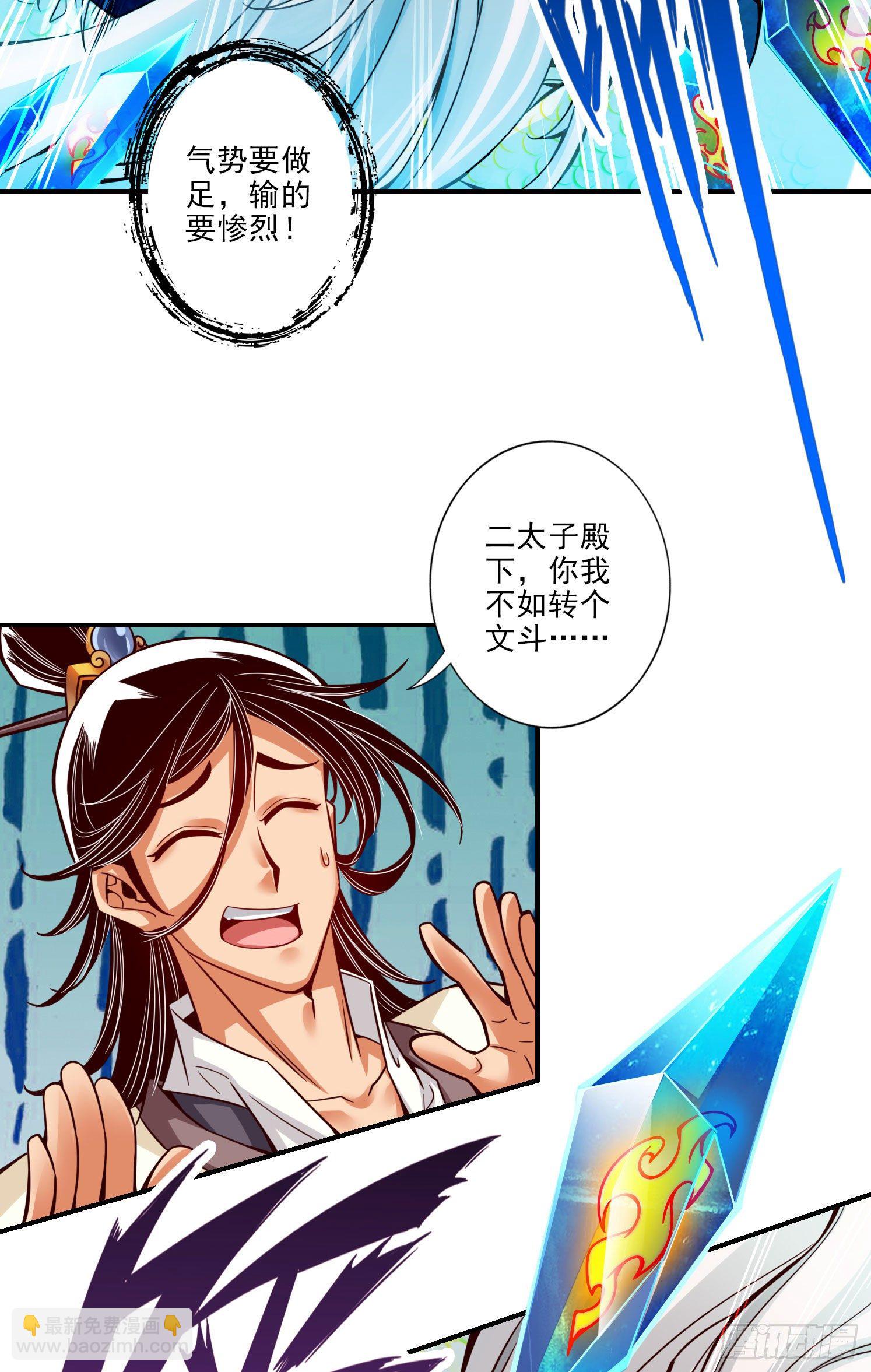 第46话-公平的切磋？-第47话