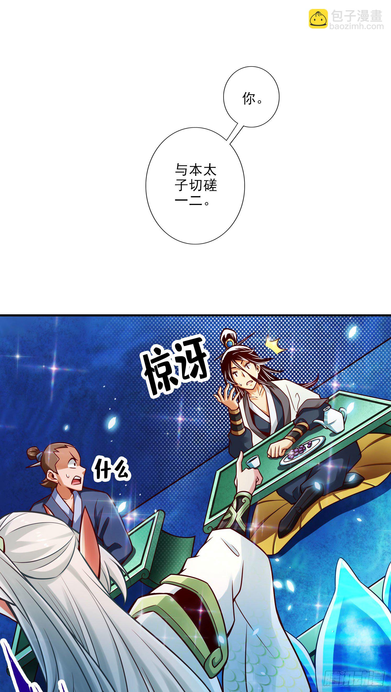 第46话-公平的切磋？-第47话