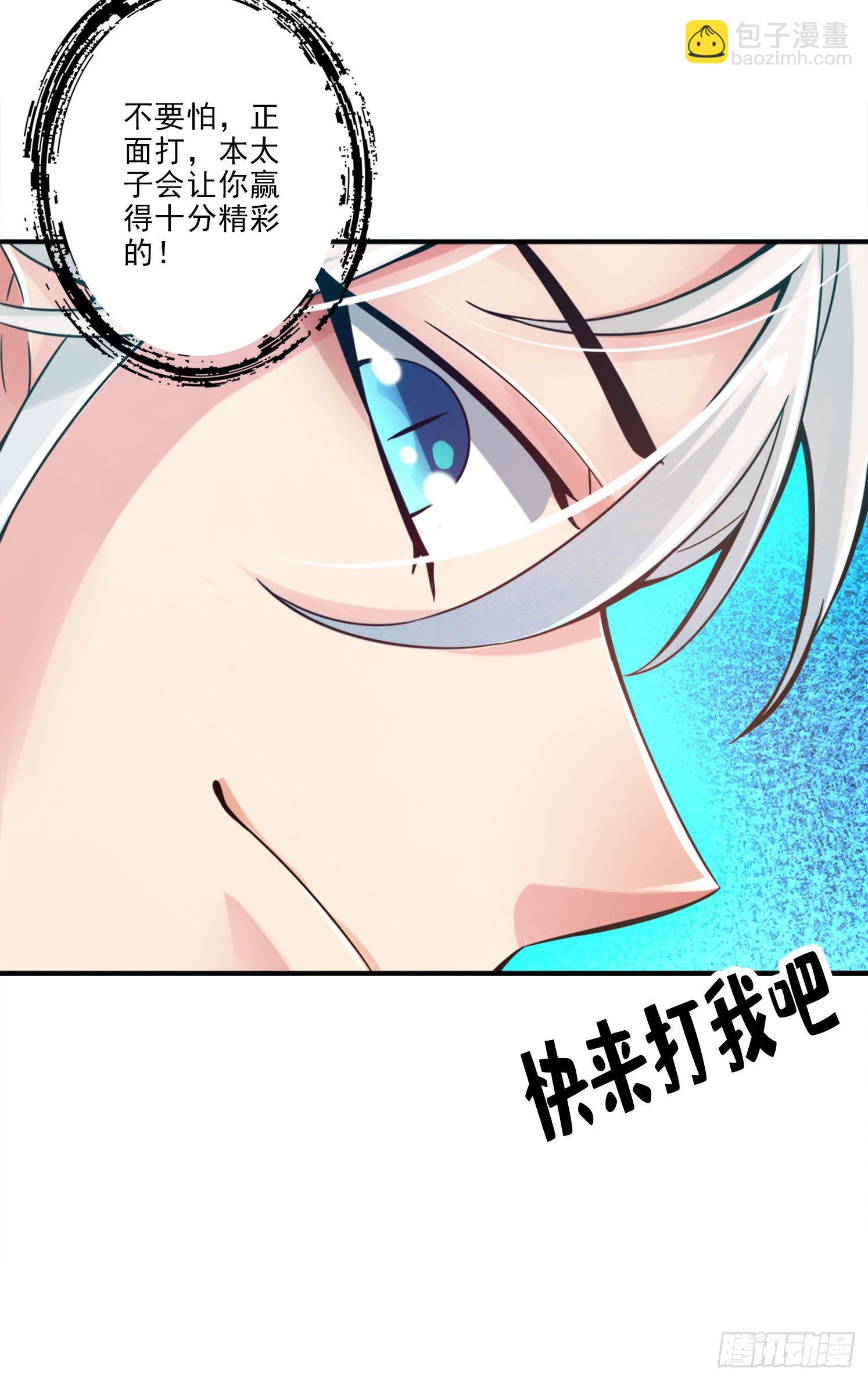 第46话-公平的切磋？-第47话