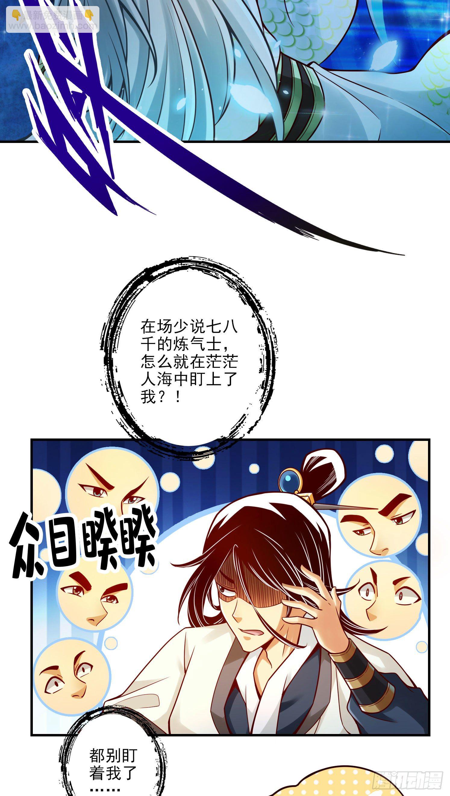 第46话-公平的切磋？-第47话