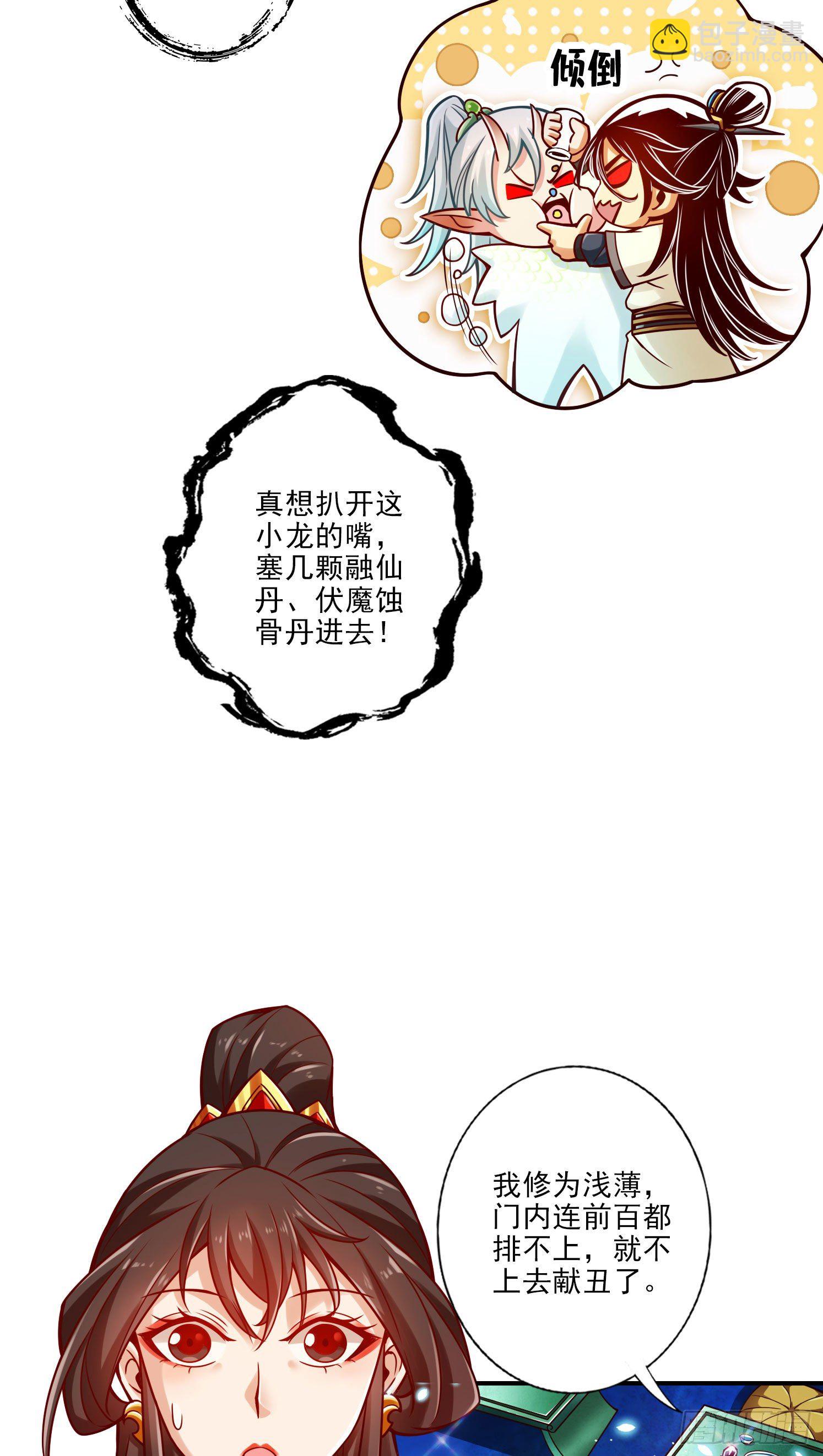 第46话-公平的切磋？-第47话