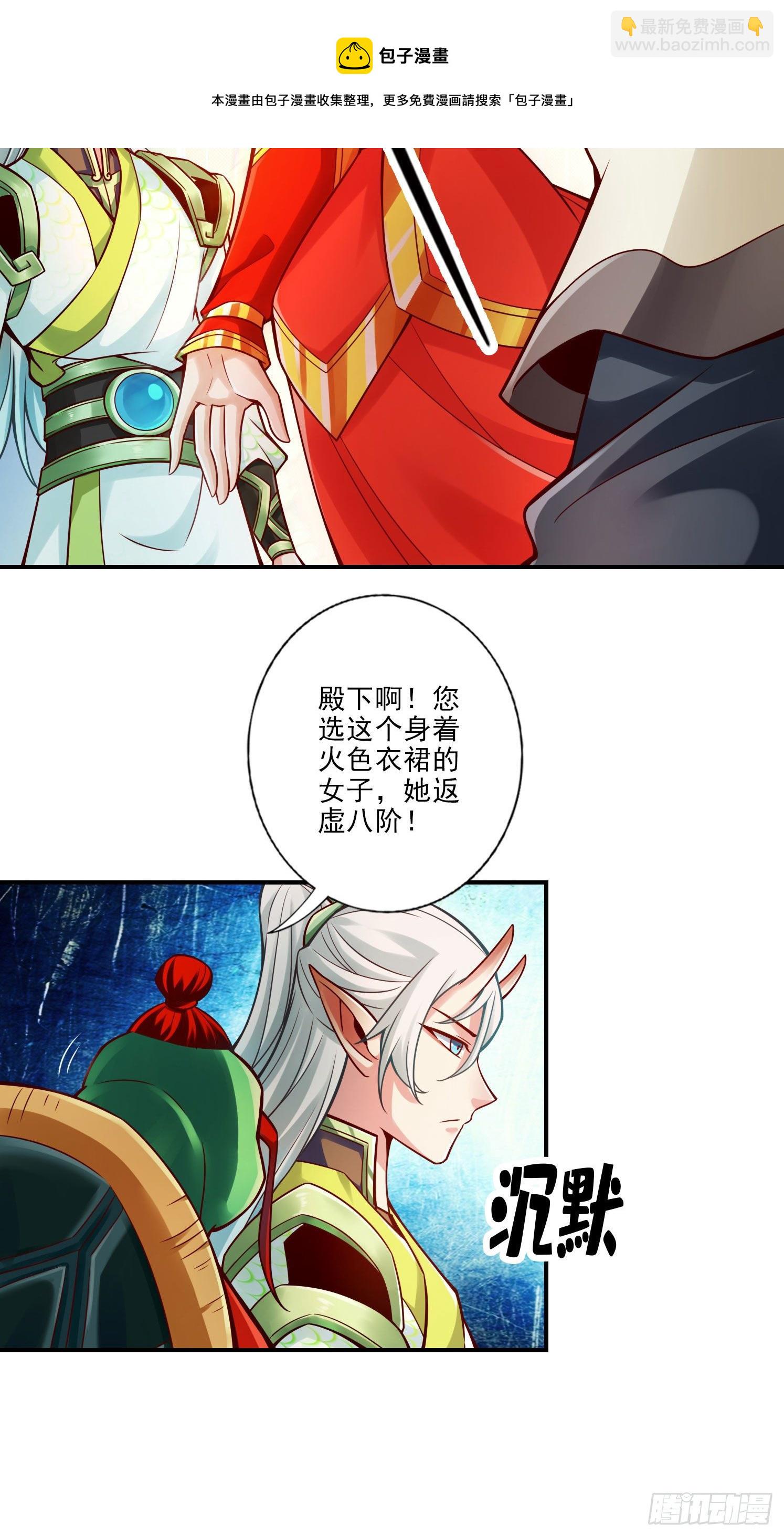 第46话-公平的切磋？-第47话