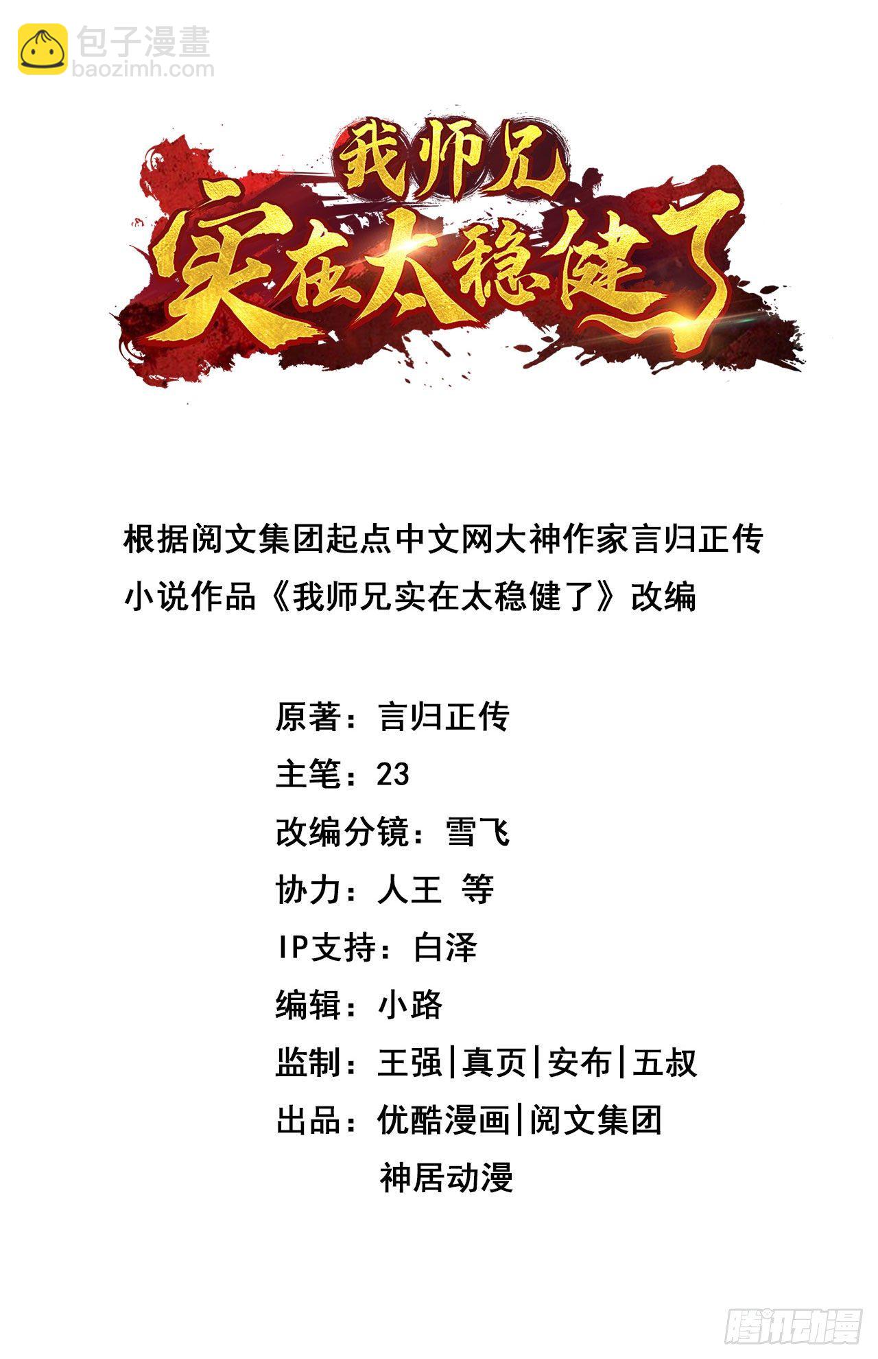 第48话-胜负已分！-第49话