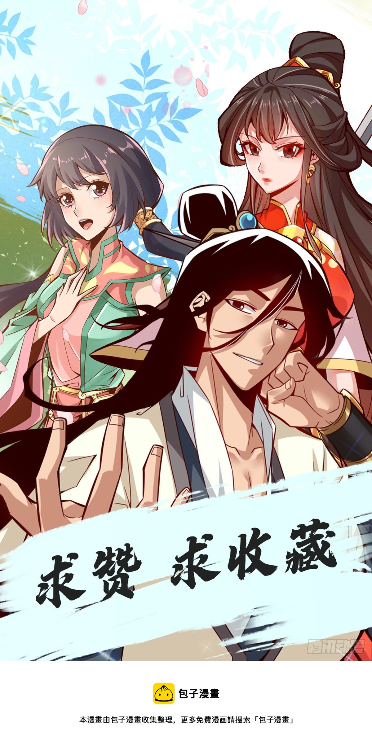 第48话-胜负已分！-第49话