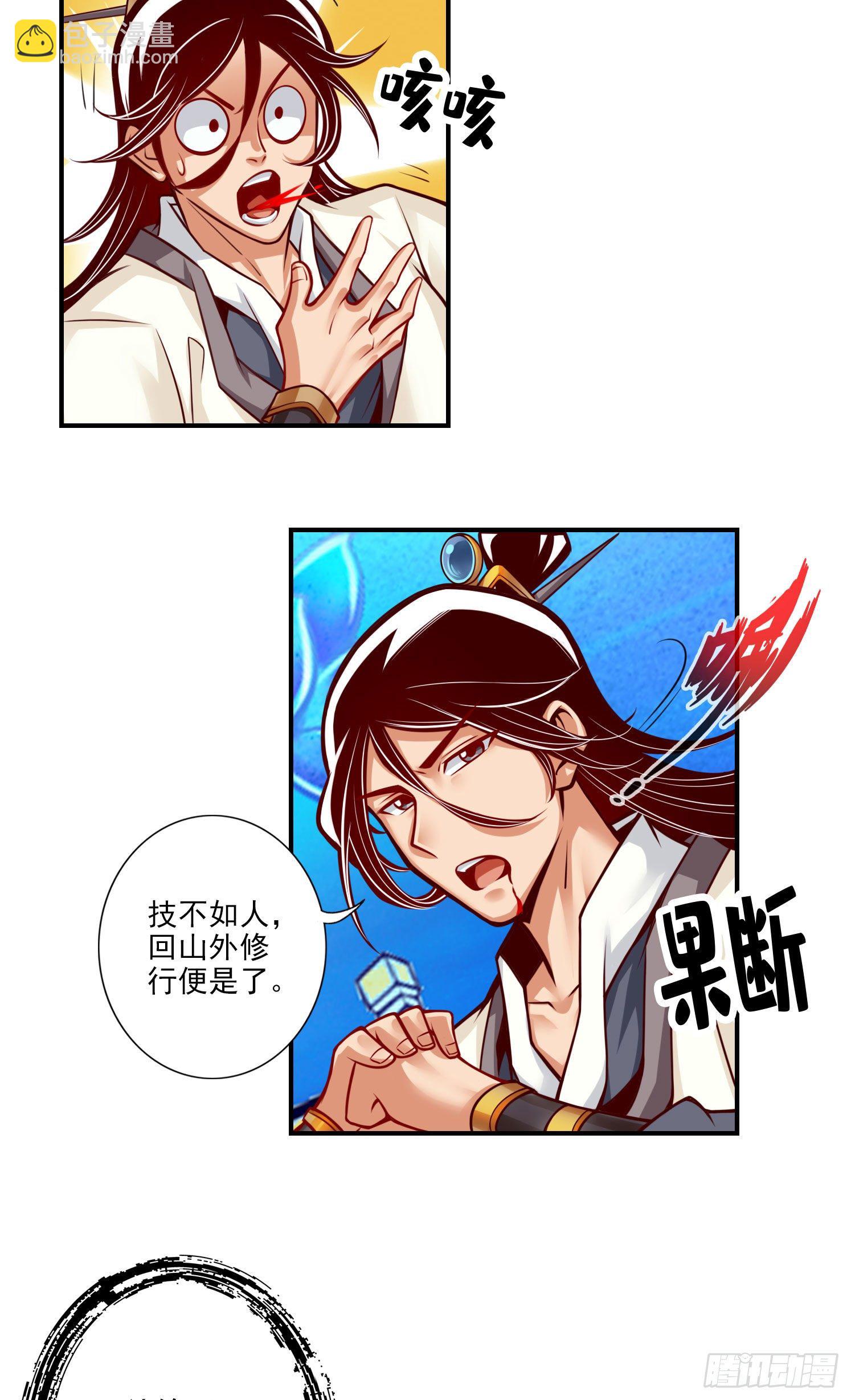 第48话-胜负已分！-第49话