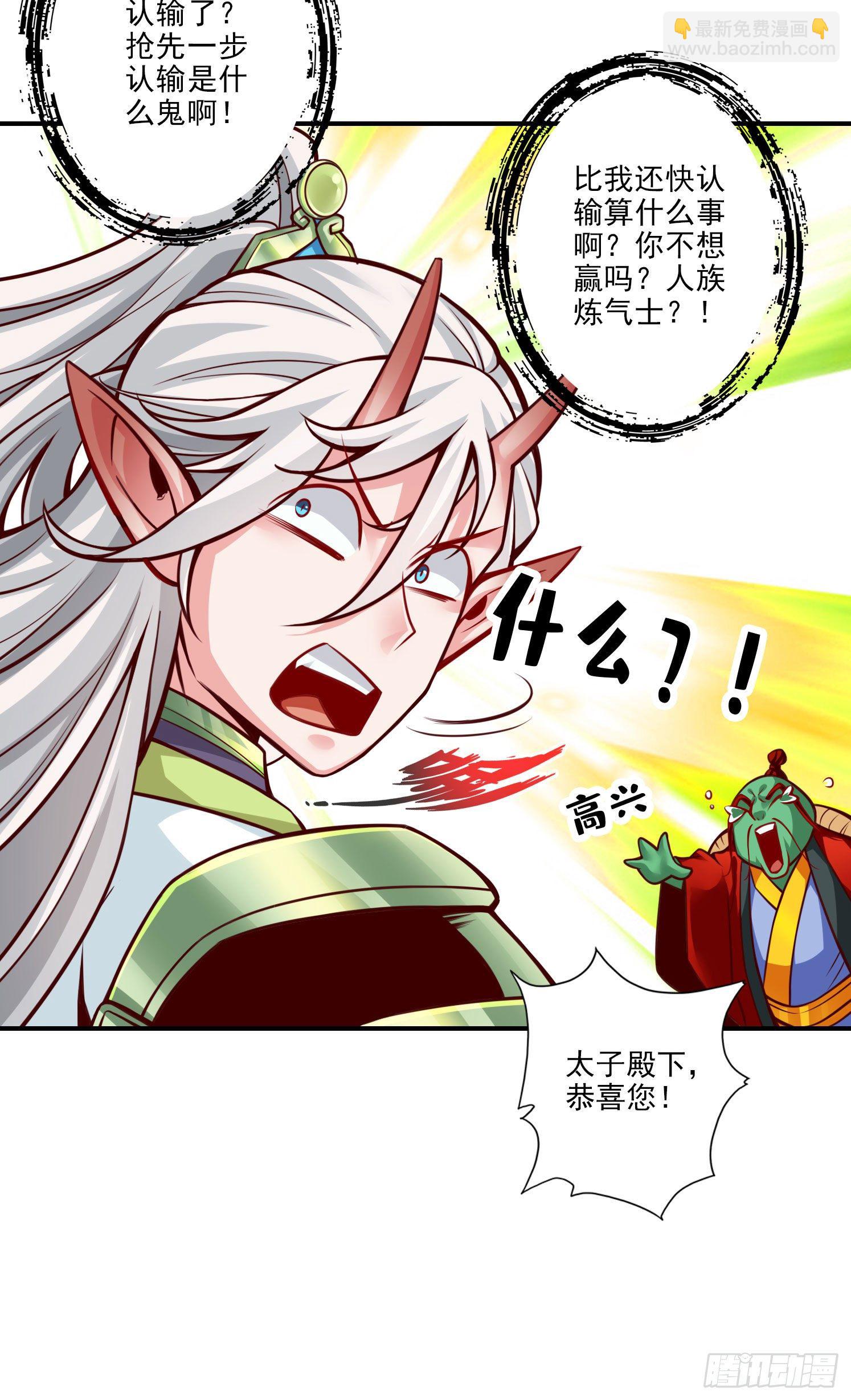 第48话-胜负已分！-第49话