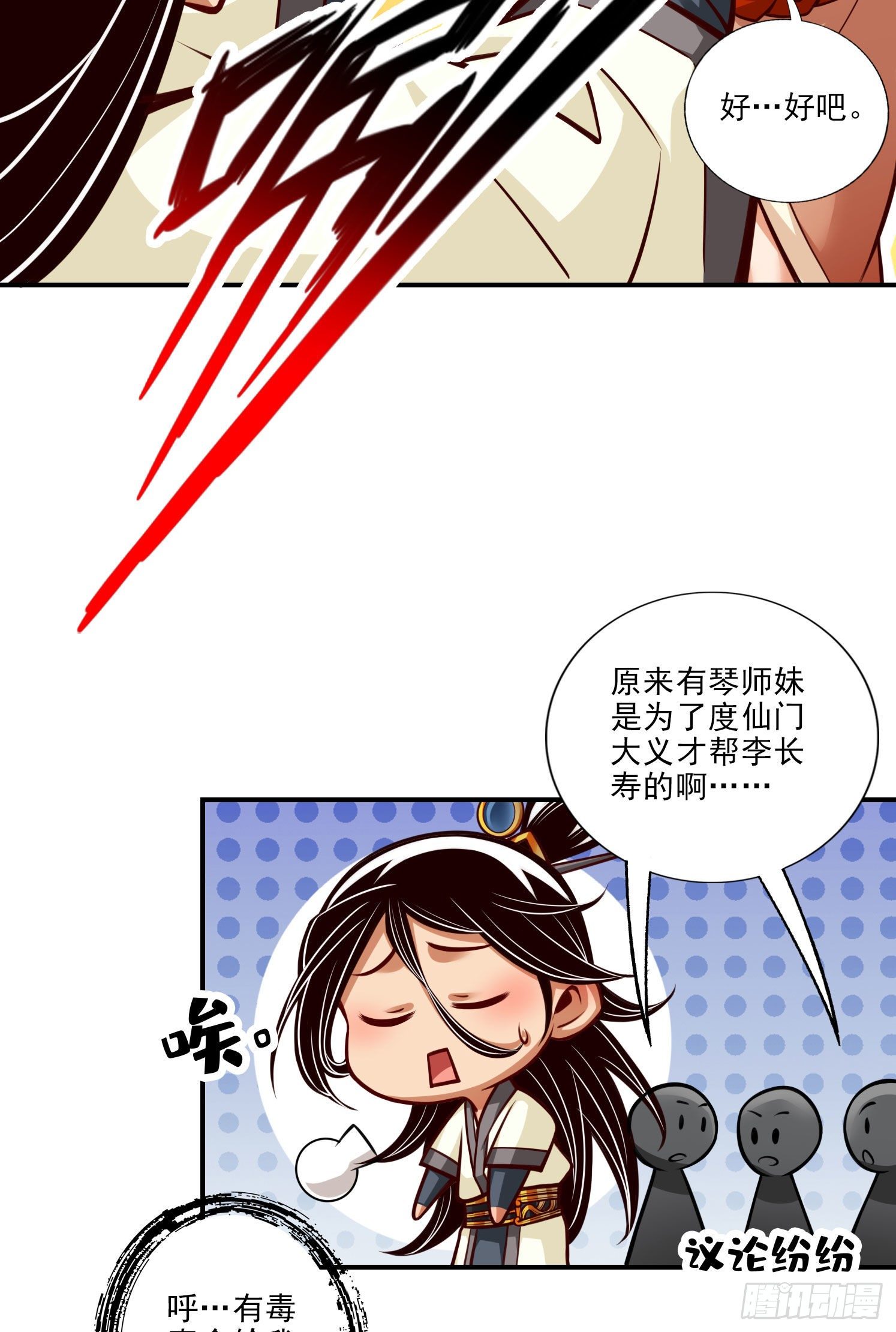 第50话-额外奖励-第51话