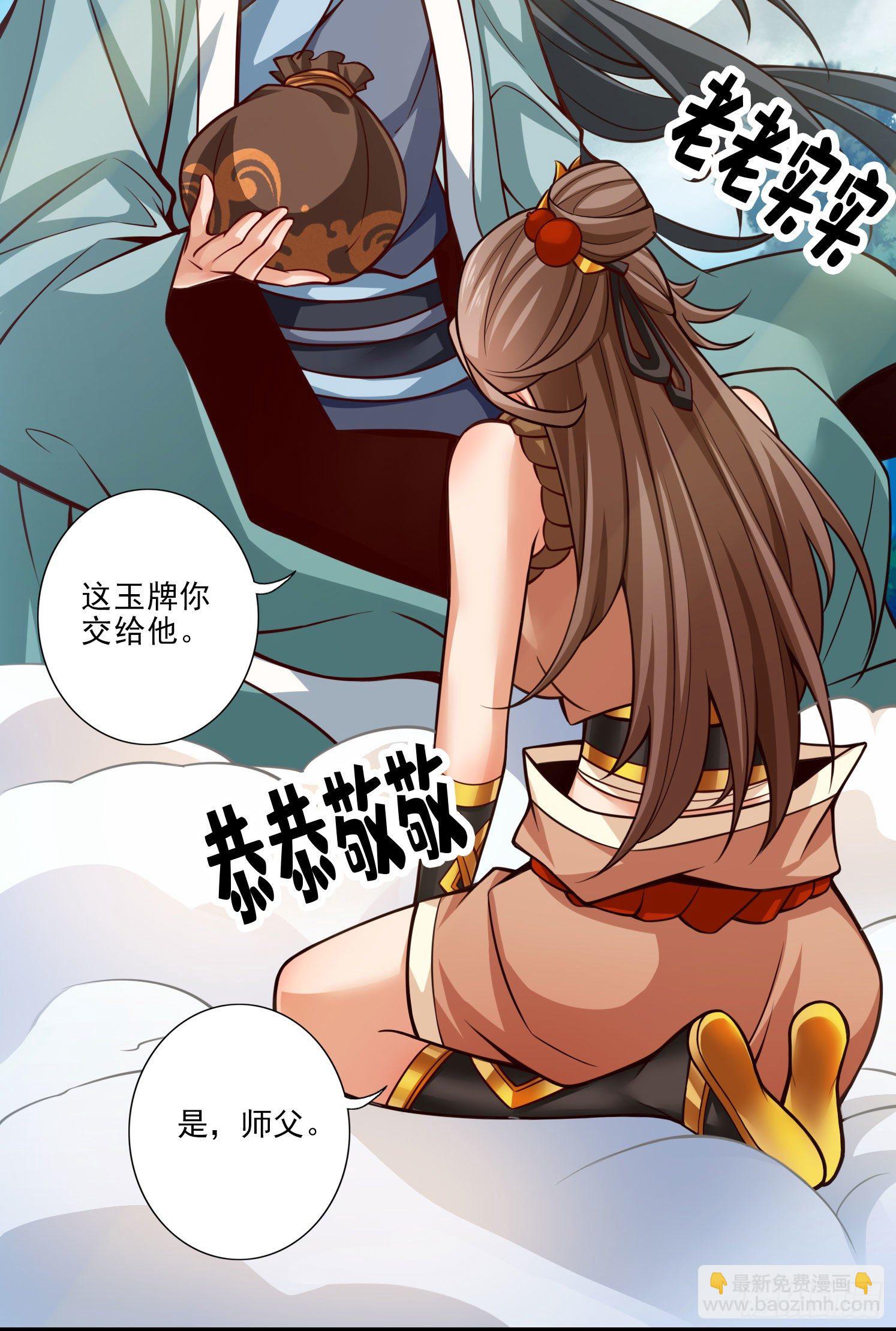 第50话-额外奖励-第51话