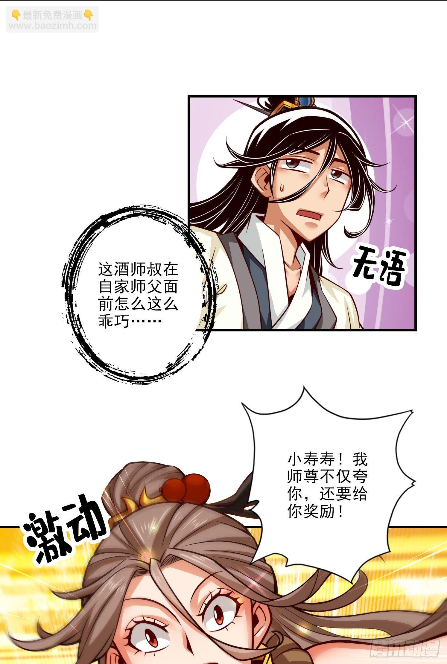 第50话-额外奖励-第51话