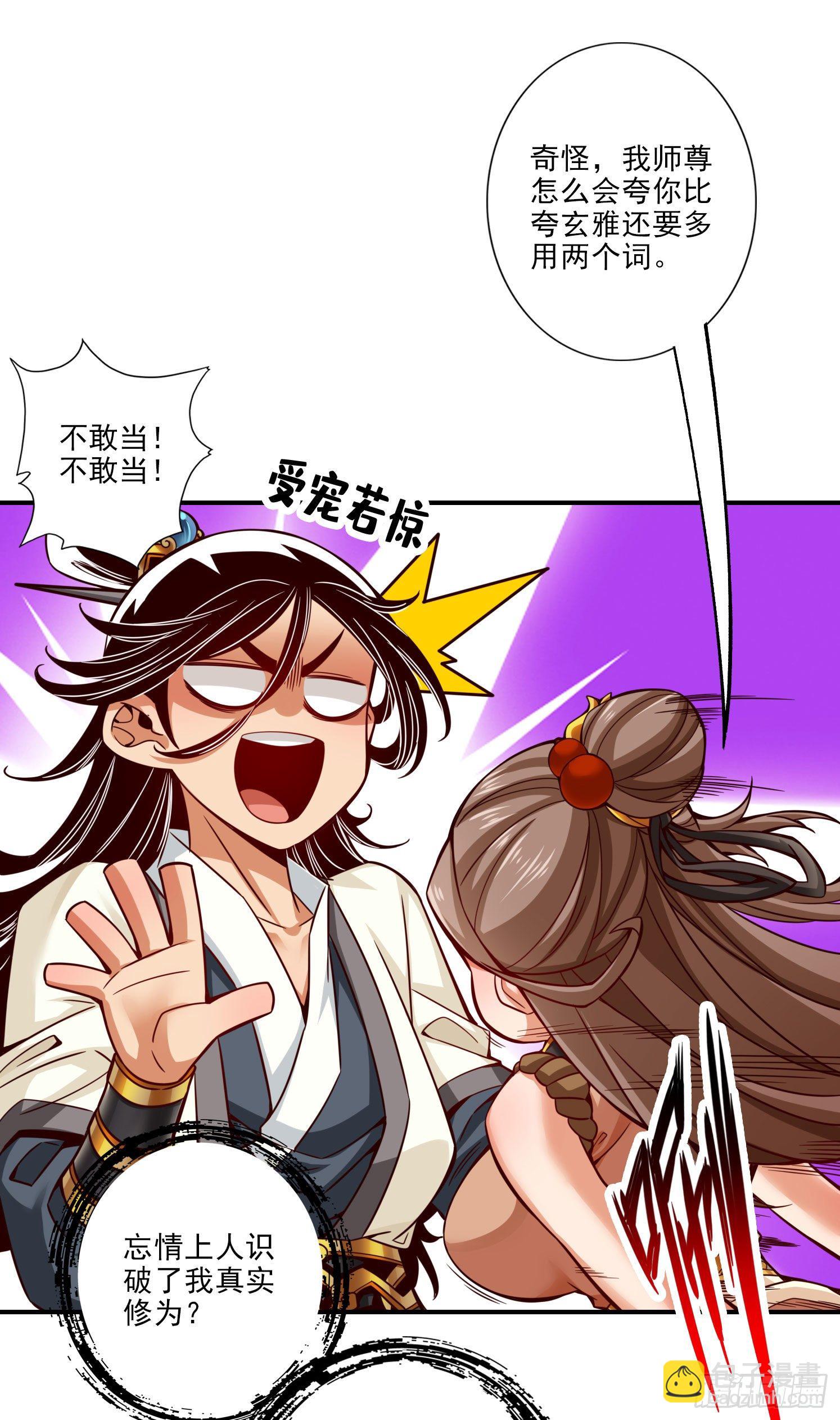 第50话-额外奖励-第51话