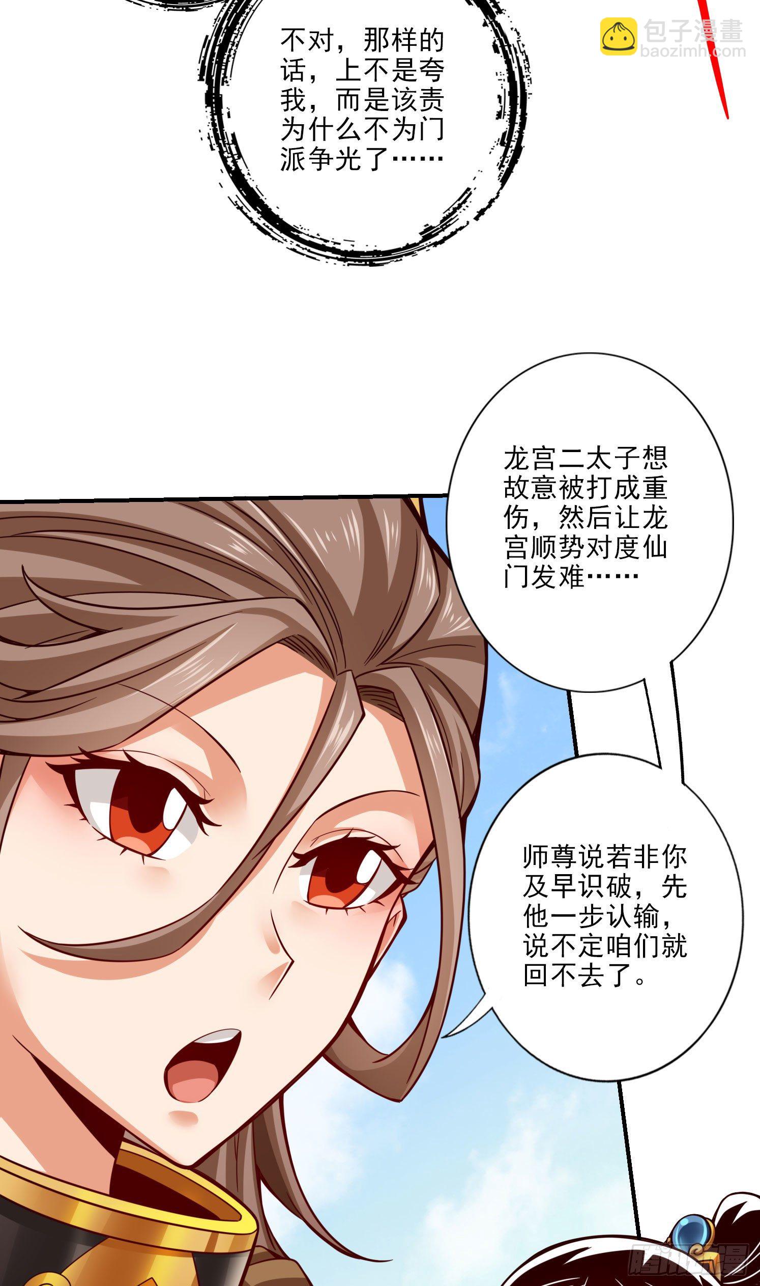 第50话-额外奖励-第51话