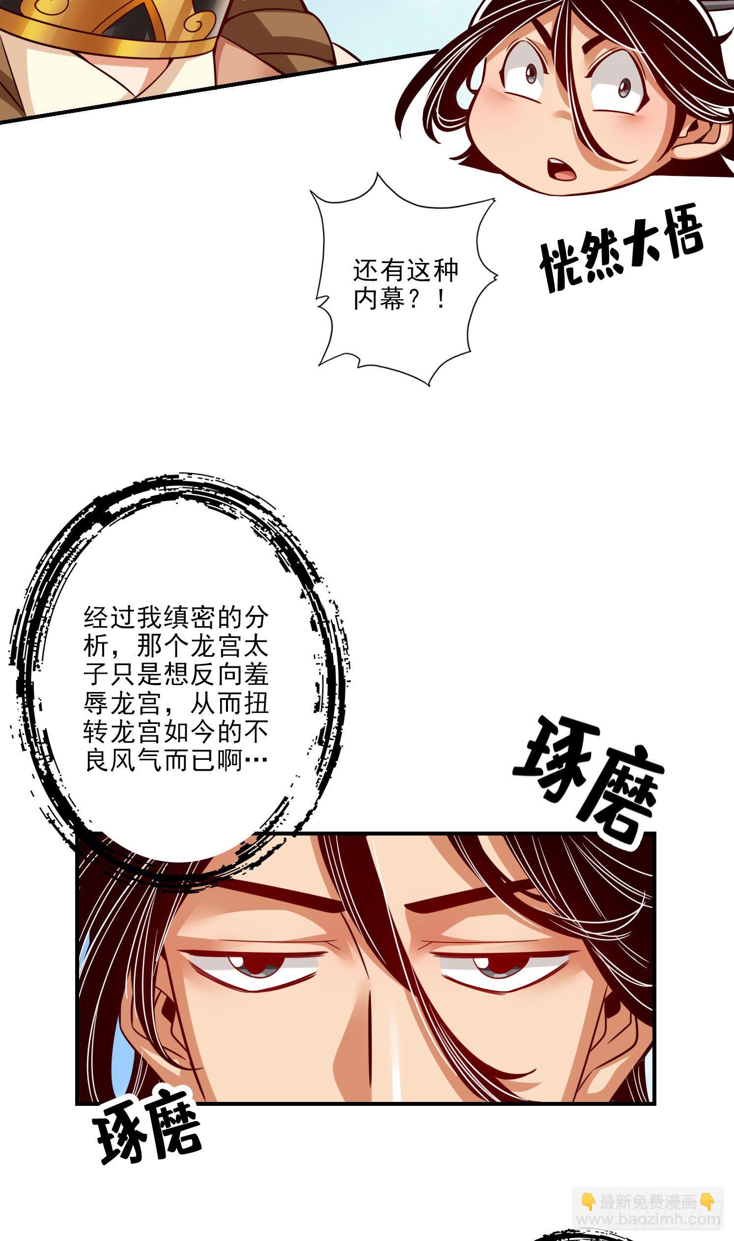 第50话-额外奖励-第51话