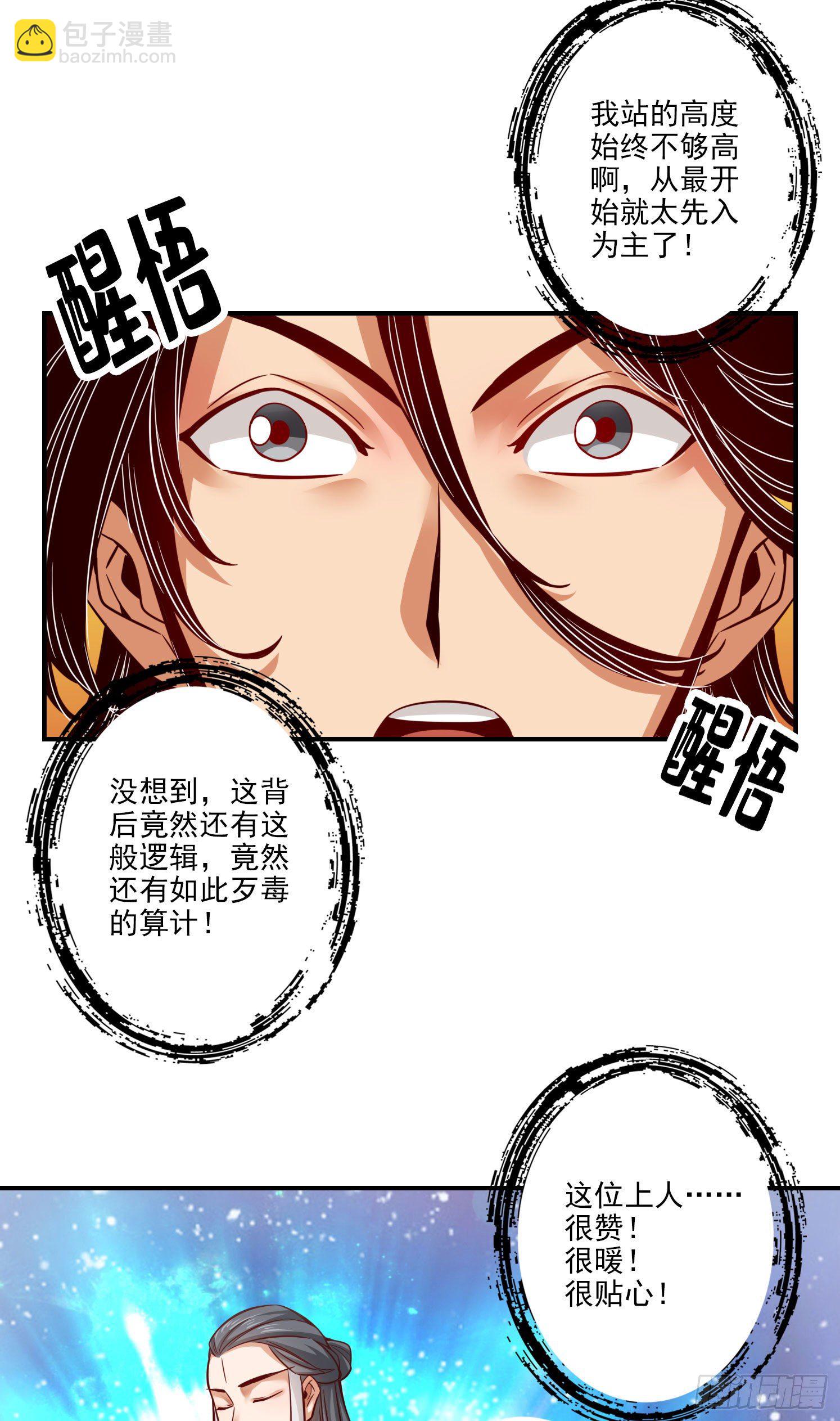 第50话-额外奖励-第51话