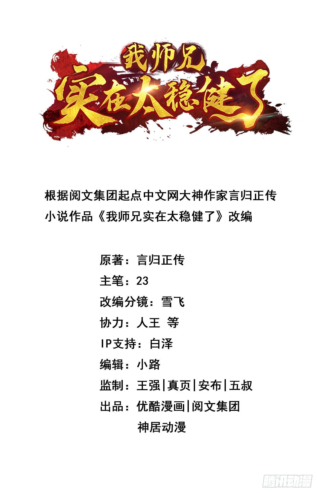 第50话-额外奖励-第51话