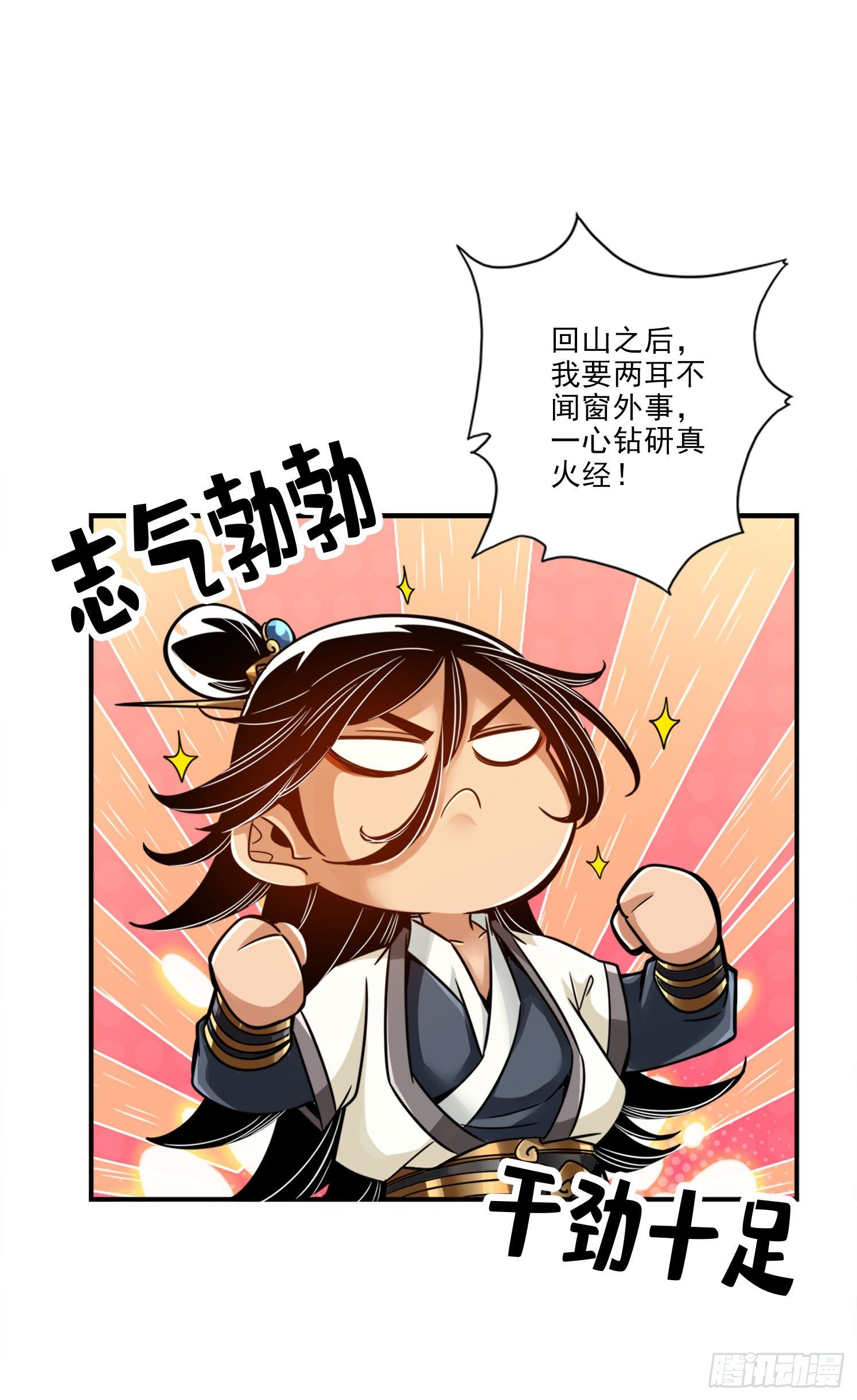 第50话-额外奖励-第51话