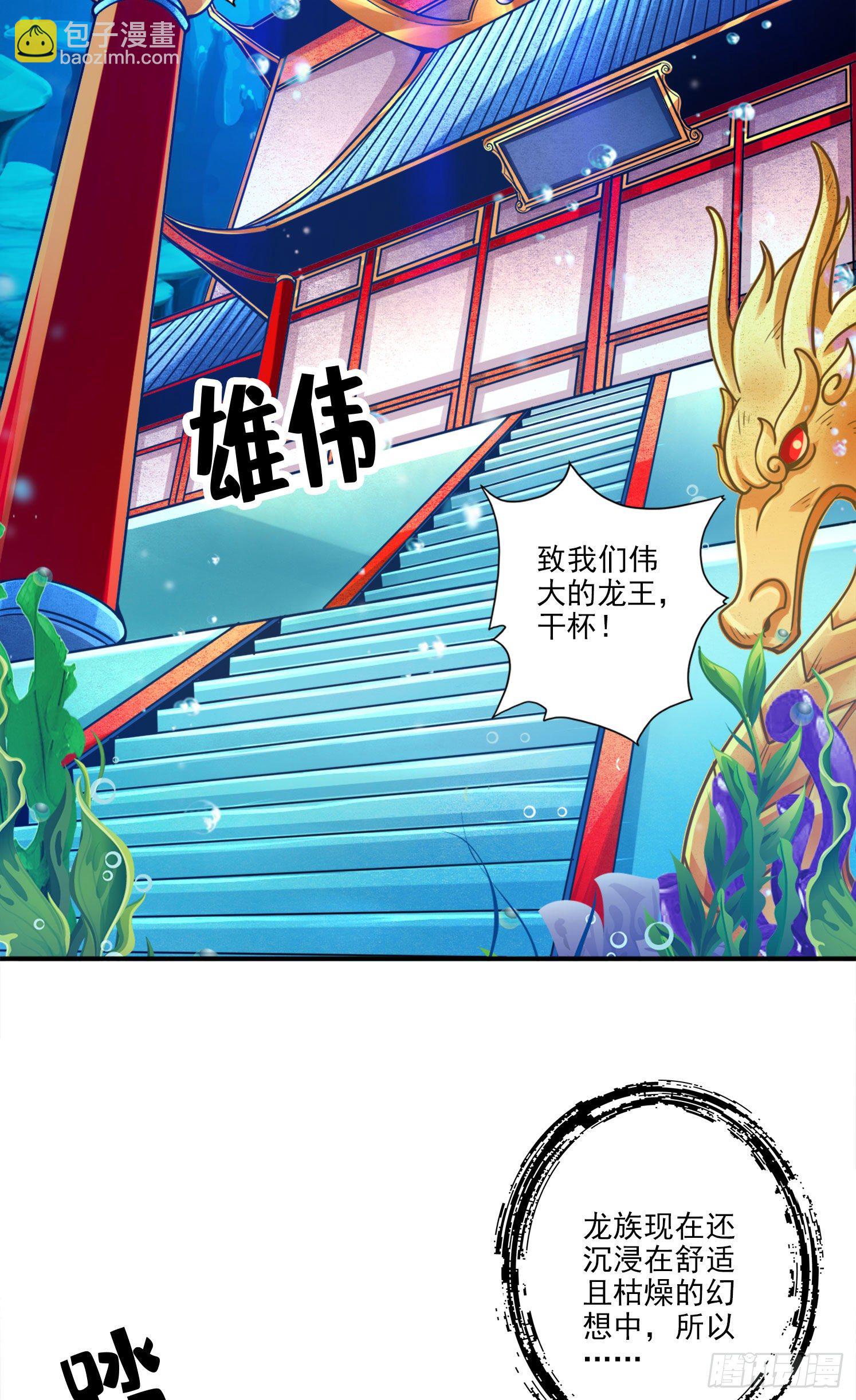 第50话-额外奖励-第51话